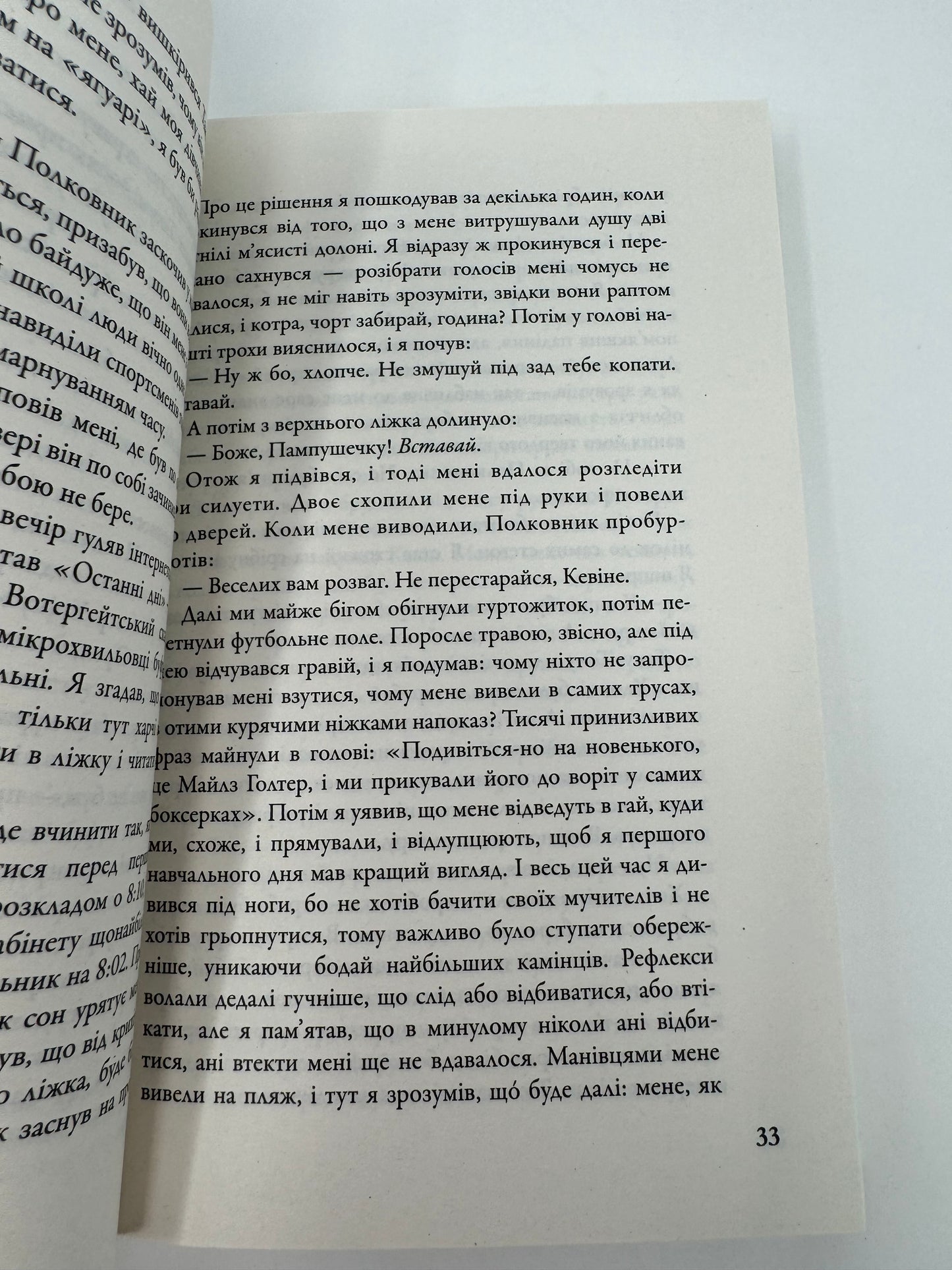 В пошуках Аляски. Джон Грін / Світові бестселери українською