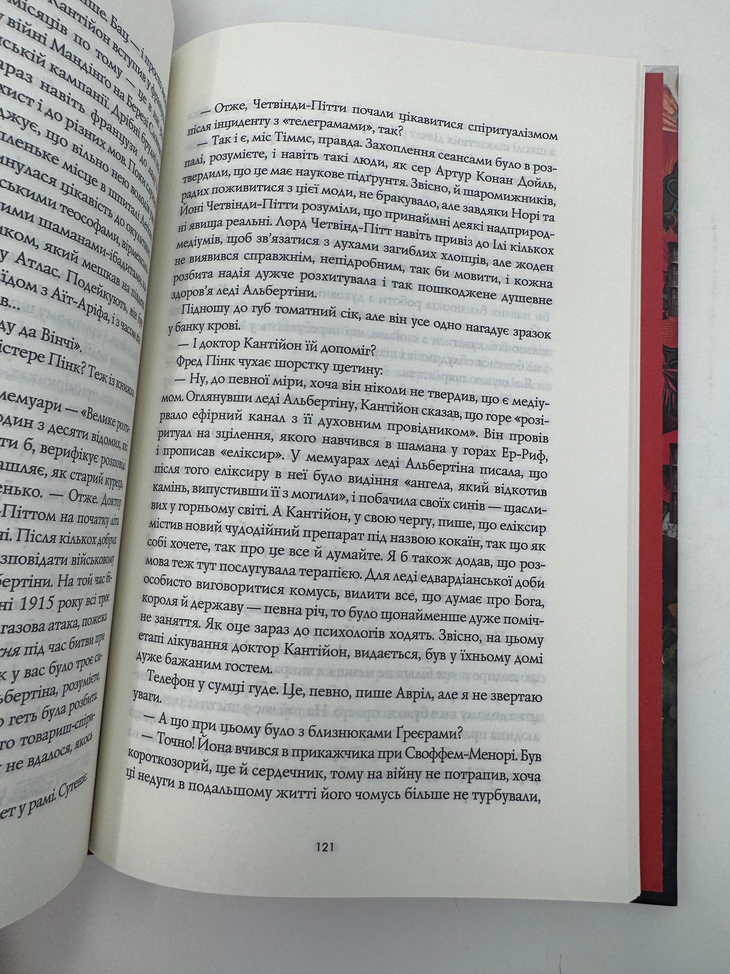 Скіфська одіссея. Поема-балада. Ліна Костенко / Книги Ліни Костенко купити в США