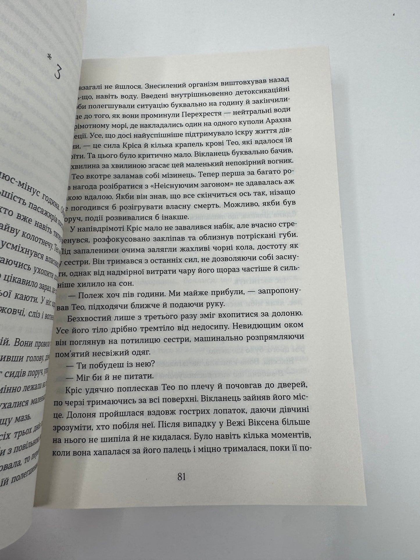 Вогняна Лисиця. Хроніки червоних лисиць. Книга 3. Валерія В. Растет / Українське фентезі купити