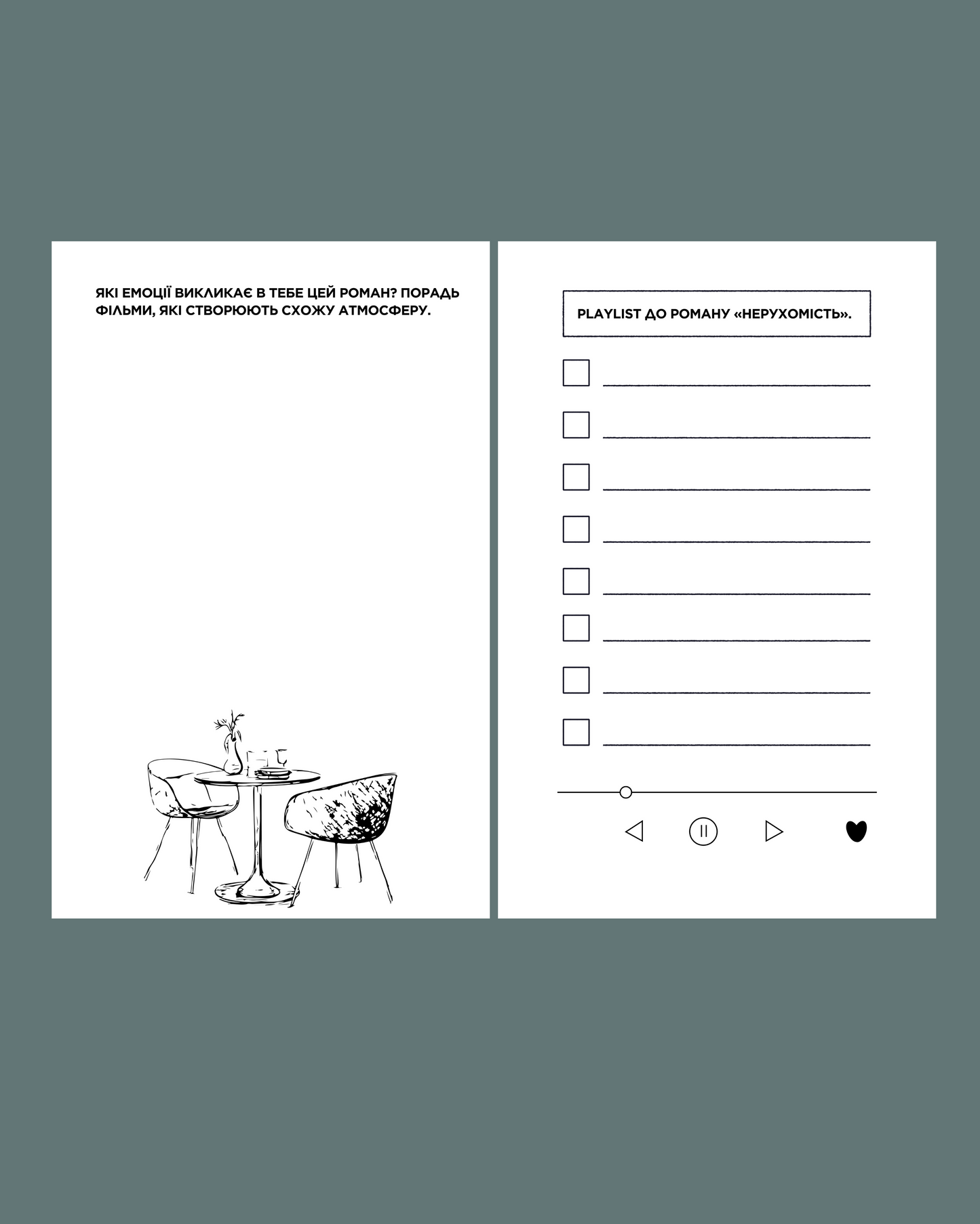 Читацький щоденник для книжкового клубу до роману Анни Грувер "Нерухомість". Розроблений Вікторією Барбанюк / Читацькі щоденники в США