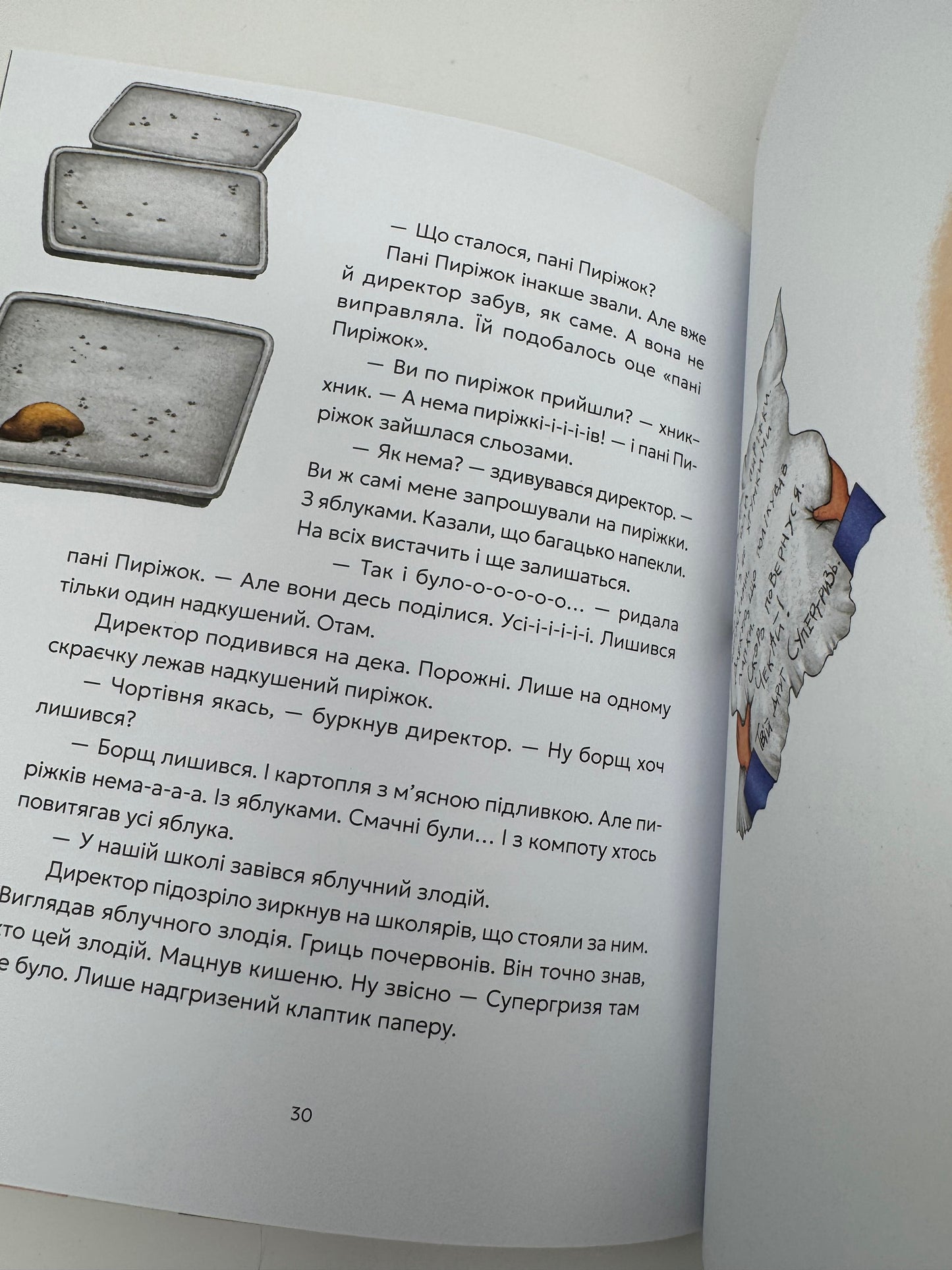 Гриць і Супергризь. Наталія Ясіновська (З АВТОГРАФОМ АВТОРКИ) / Книги для перших читань для дітей