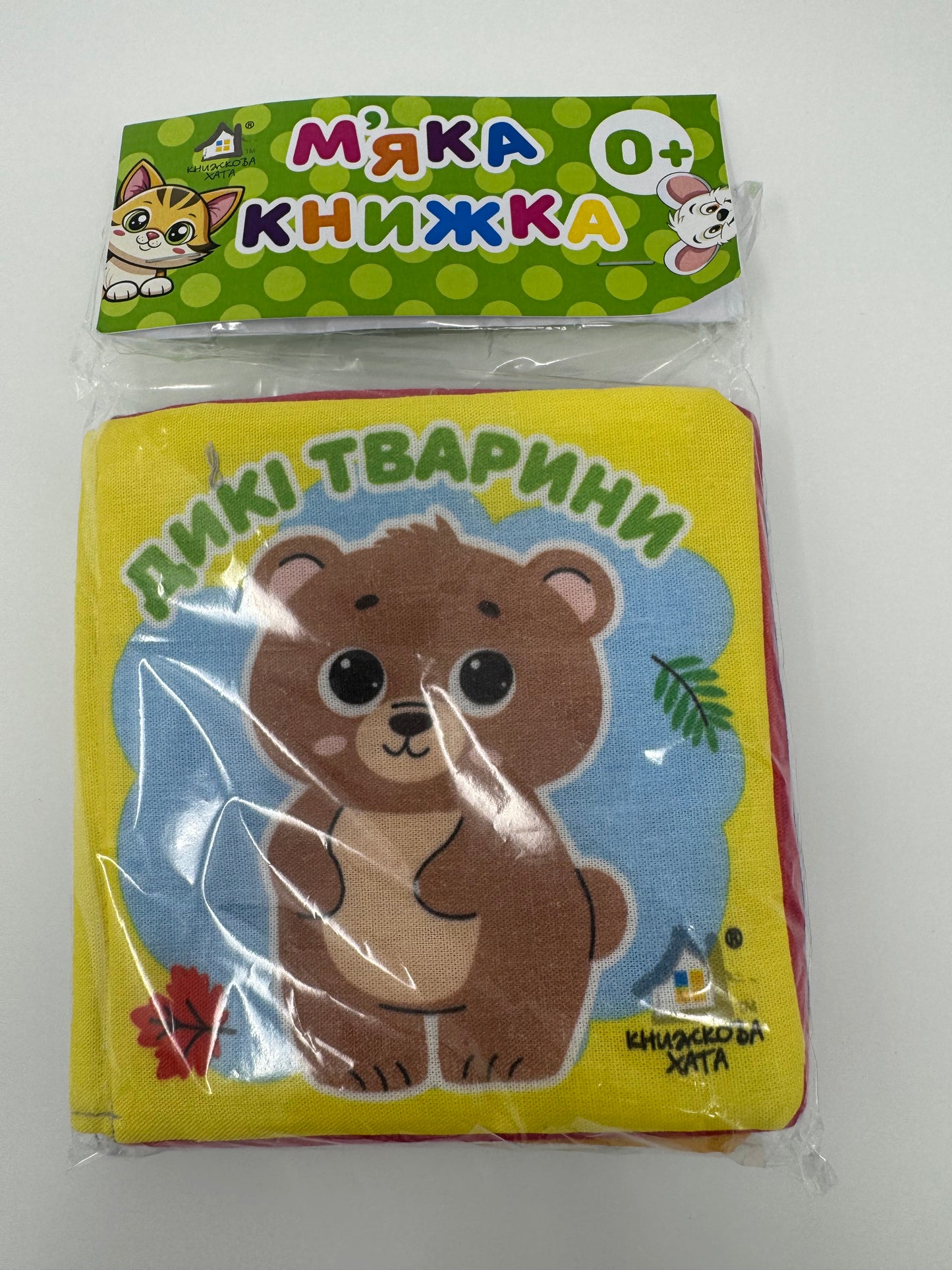 Дикі тварини. М'яка книжка / Мʼякі книжечки для малюків