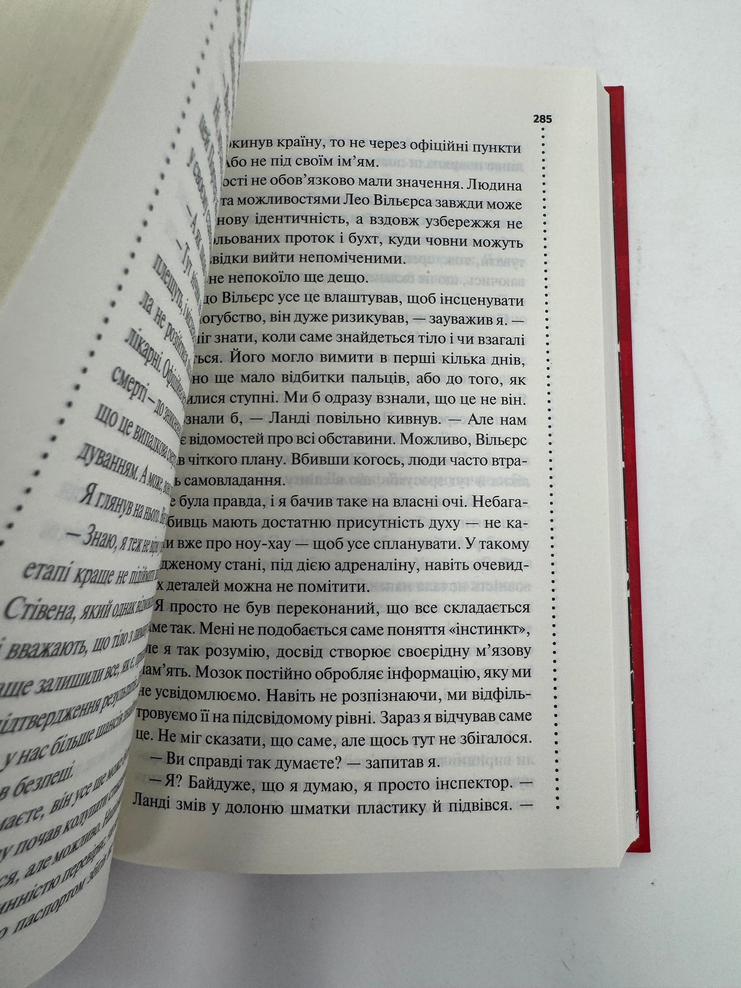 Невгамовні мерці. Пʼяте розслідування. Саймон Бекетт / Світові детективи українською