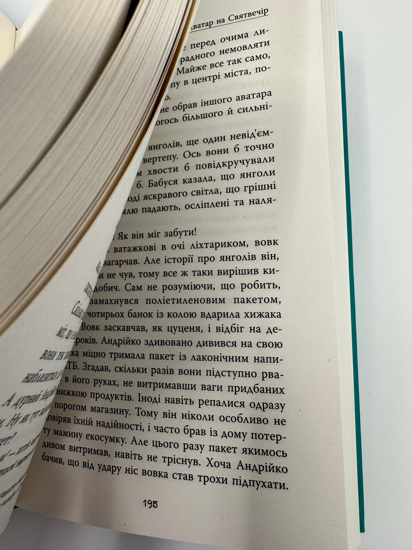 Не чіпай, то на свята! Збірка української різдвяної прози / Різдвяні українські книги