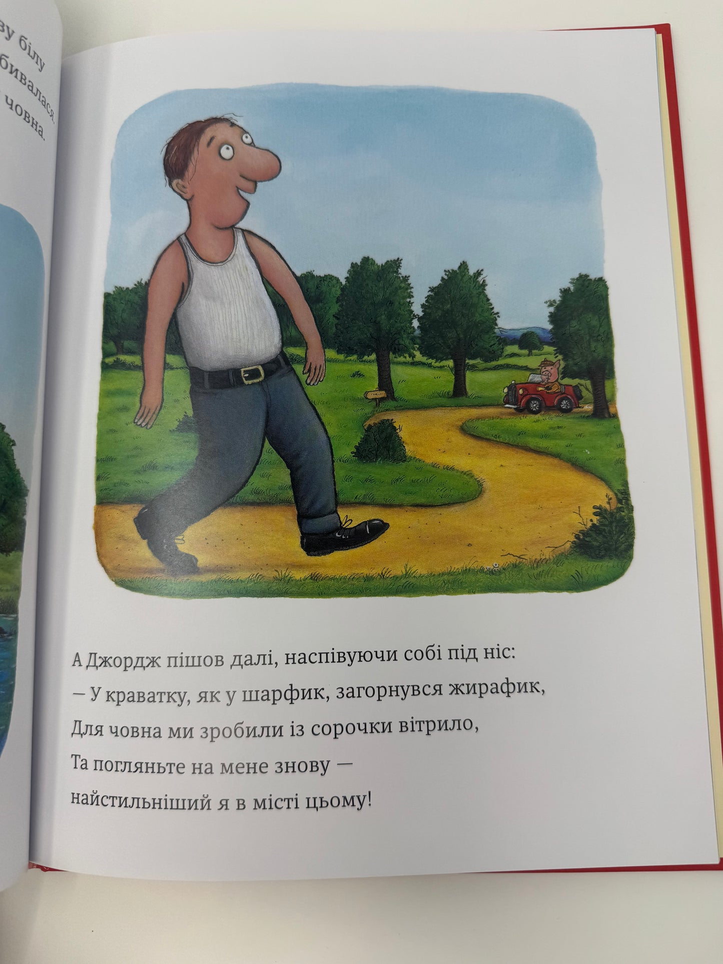 Найстильніший велетень у місті. Джулія Дональдсон / Книги-картинки для дітей українською купити