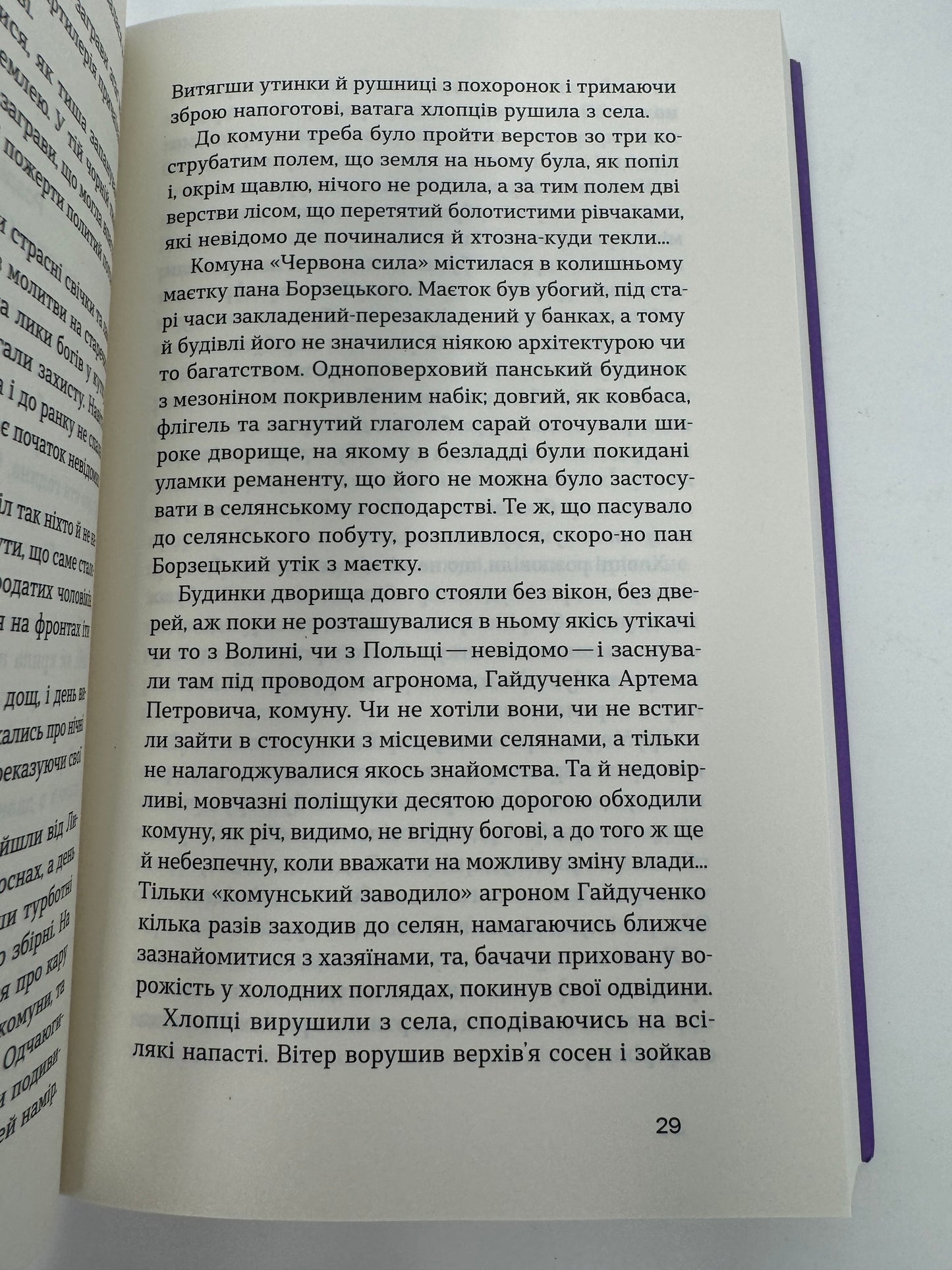 Чорний Ангел. Олекса Слісаренко / Українську класику купити в США