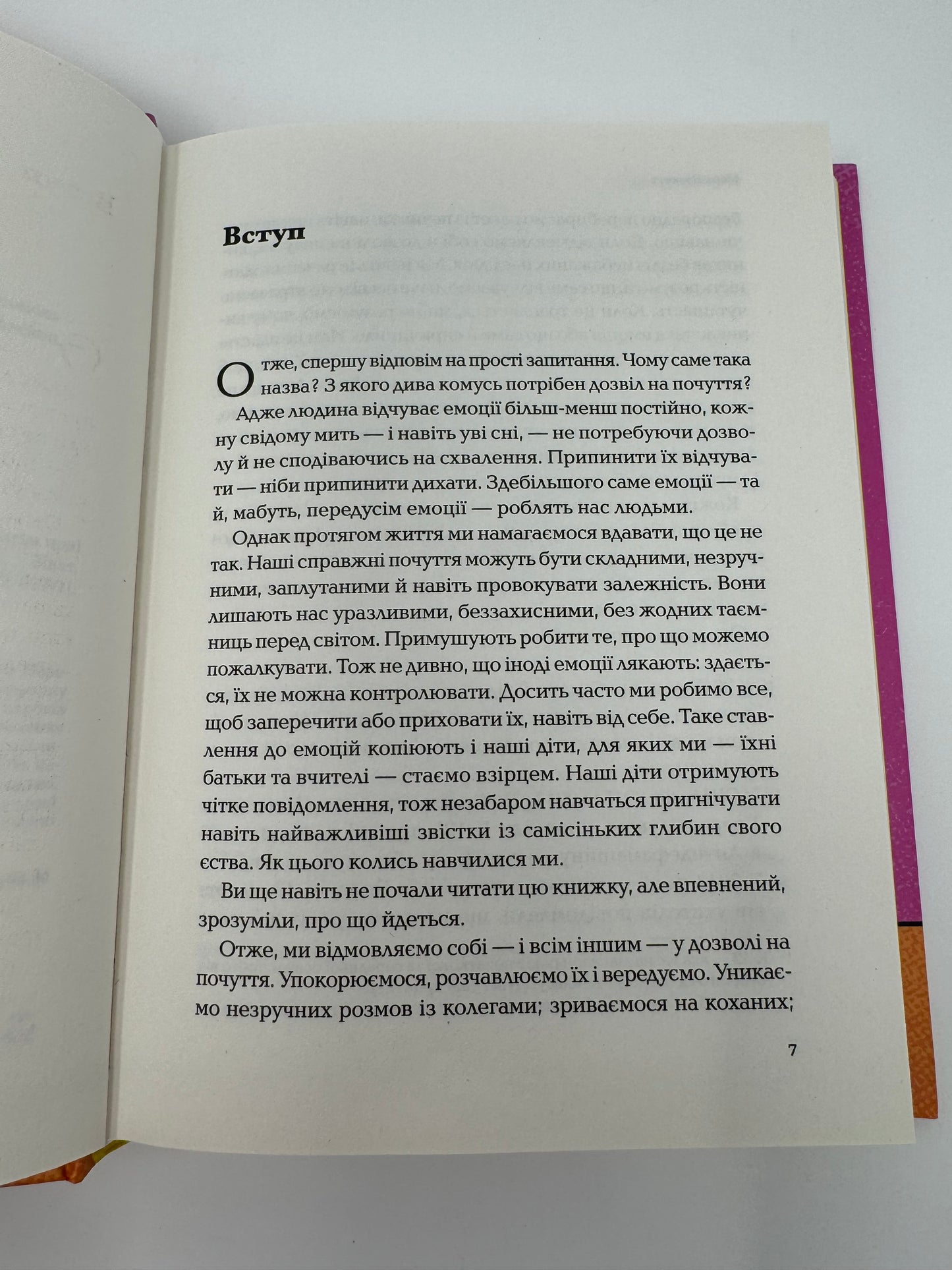 Дозвіл на почуття. Відкрийте силу емоцій, щоб підкорити нові вершини. Марк Брекетт / Книги з мотивації та саморозвитку