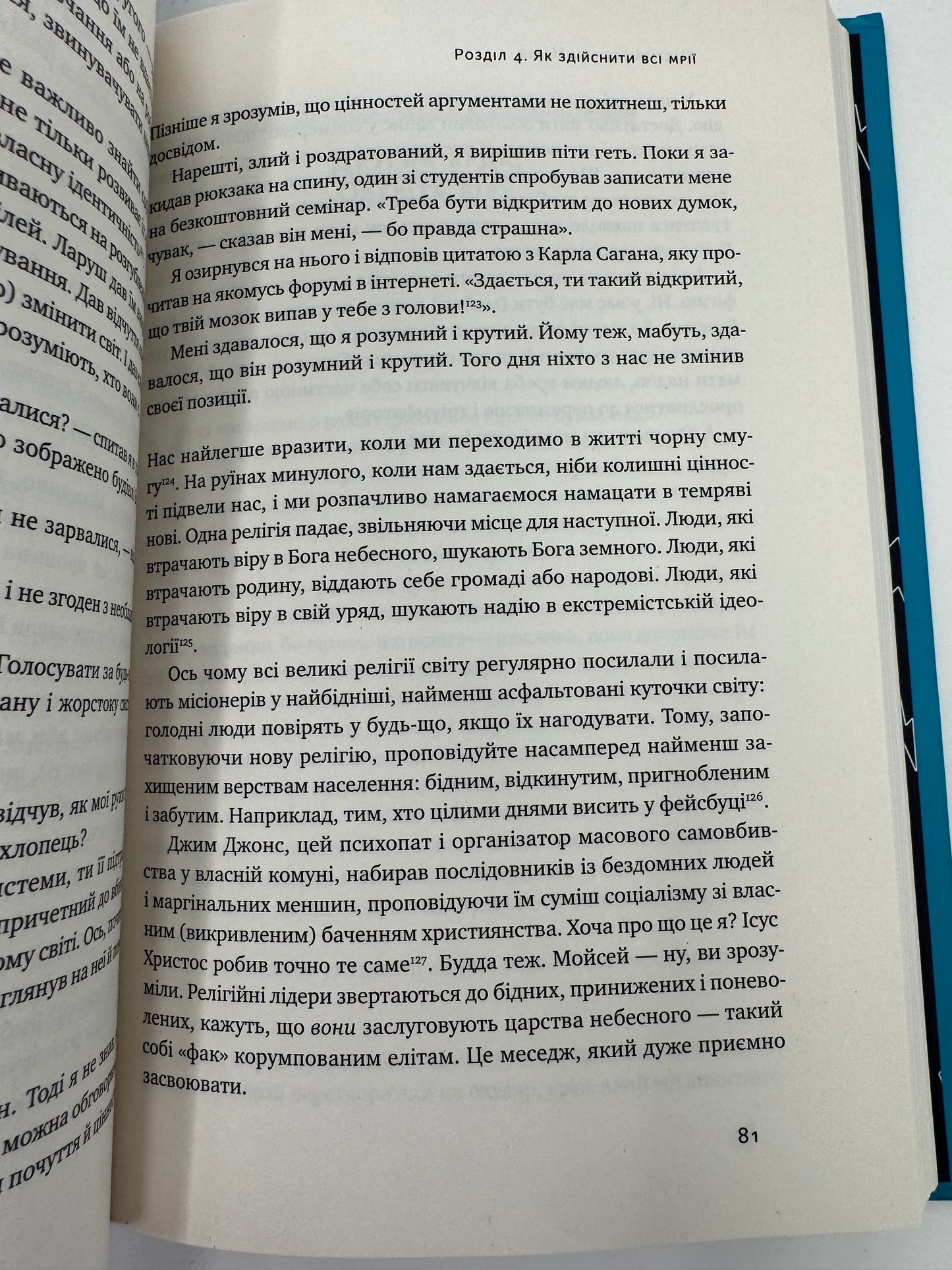 Усе замахало. Але надія є (оновлене видання). Марк Менсон / Світові бестселери з саморозвитку