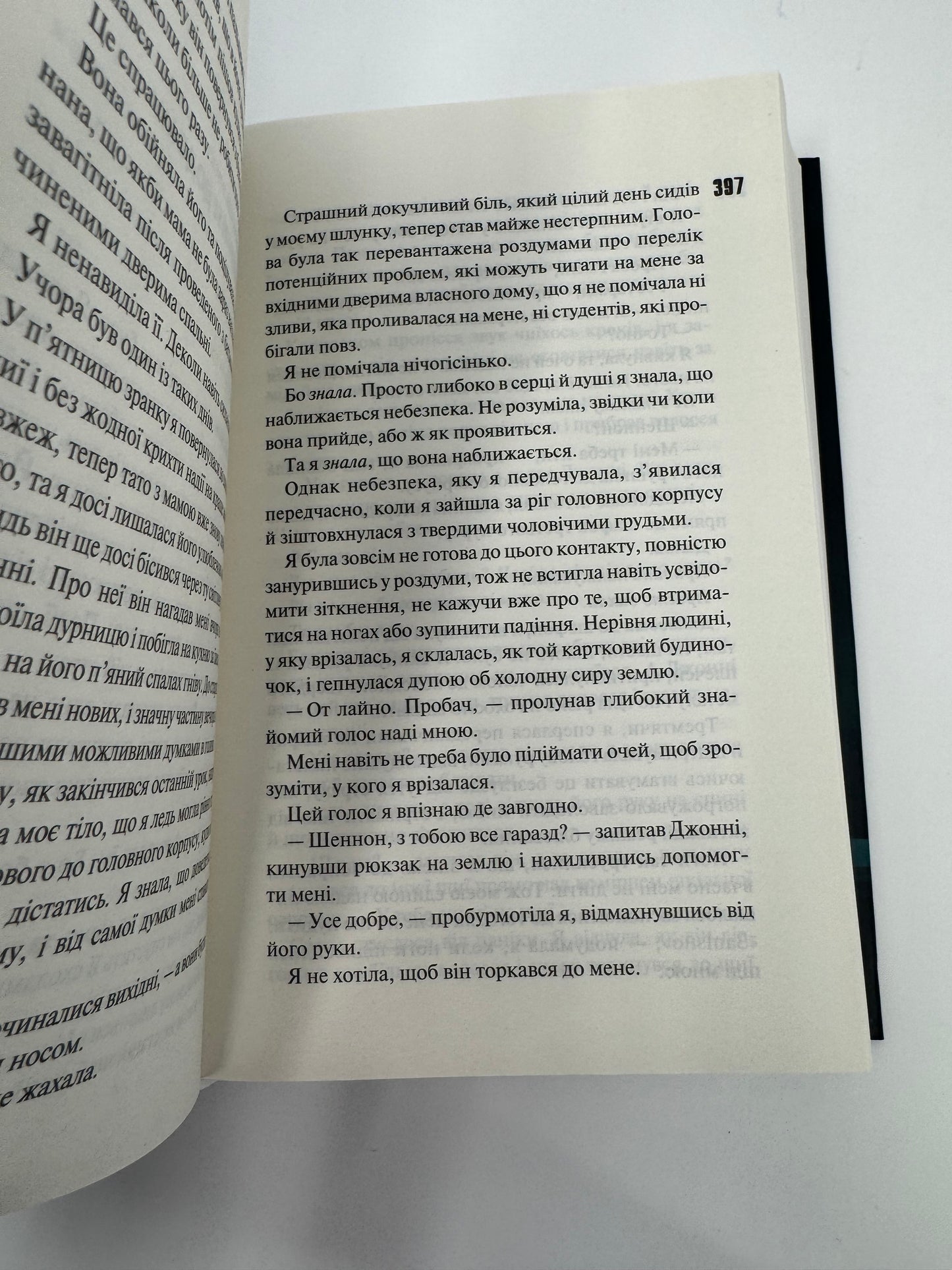 Захопити Тринадцятого. Хлопці з Томмена. Книга 1. Хлої Волш / Світові бестселери українською купити