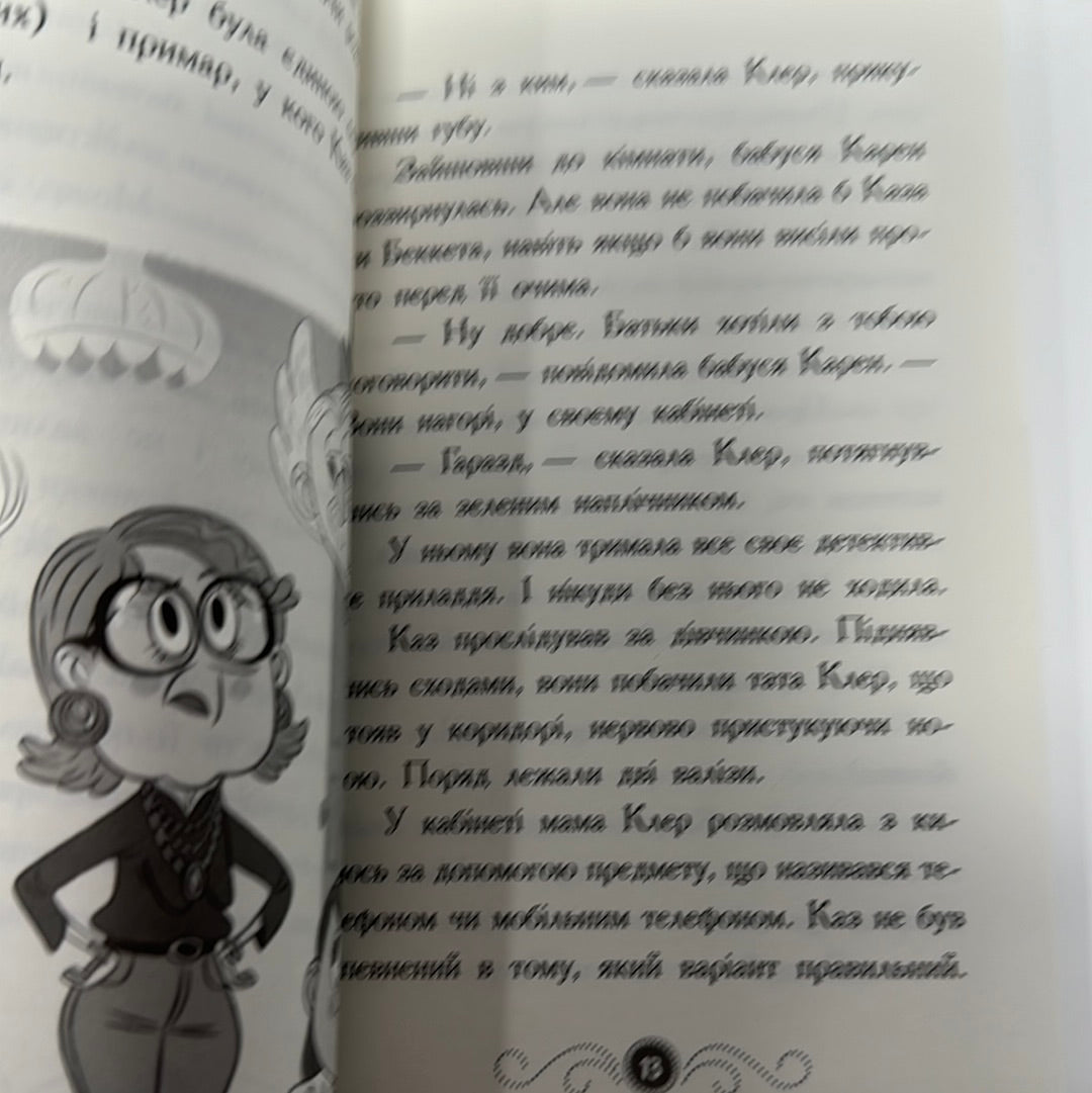 Бібліотека з привидами. Книга 2. Привид під стріхою. Дорі Гіллестад Батлер / Дитячі книги про привидів