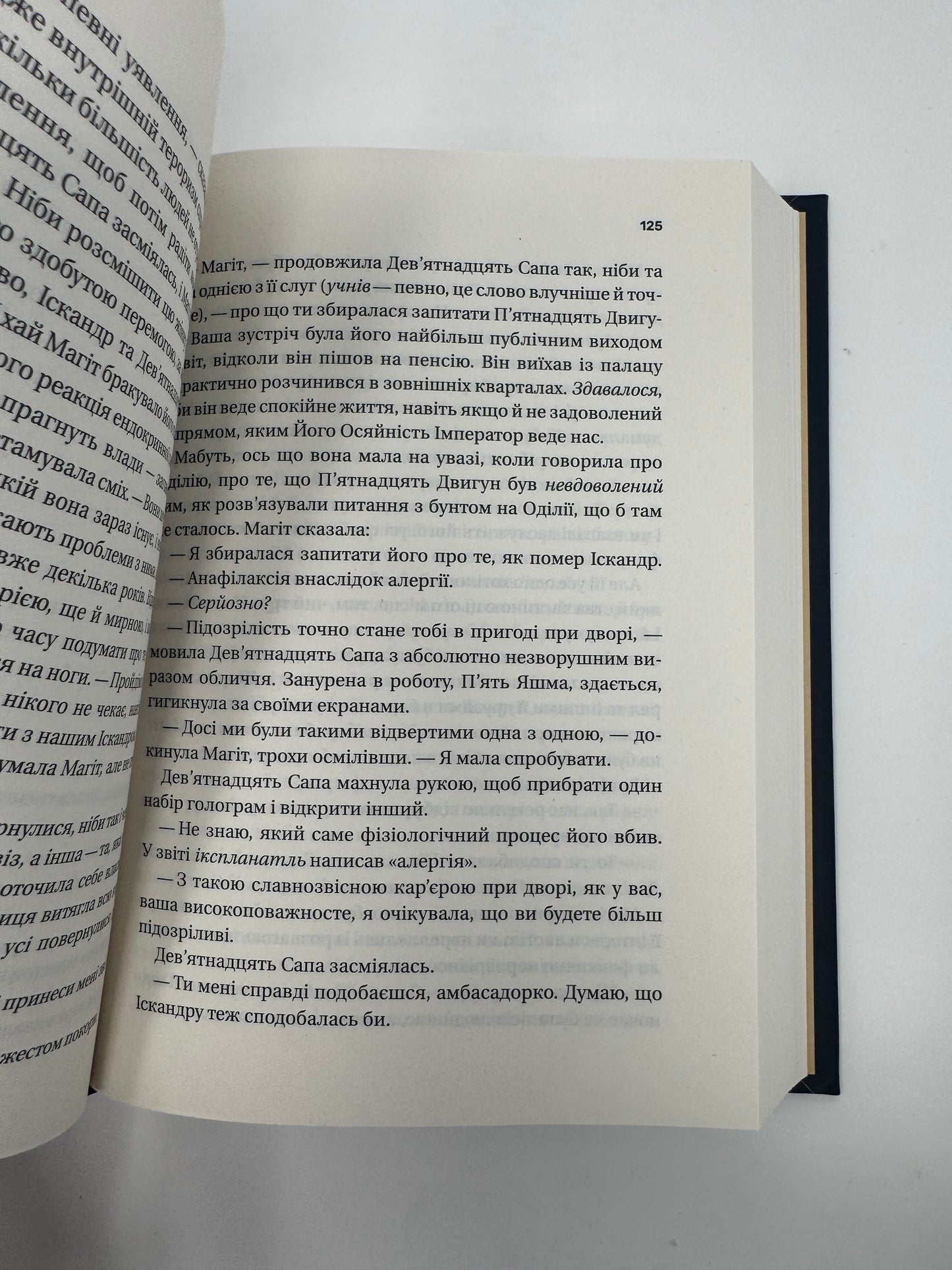 Пам'ять під назвою імперія. Аркаді Мартін / Лауреат премії HUGO, книги наукова фантастика