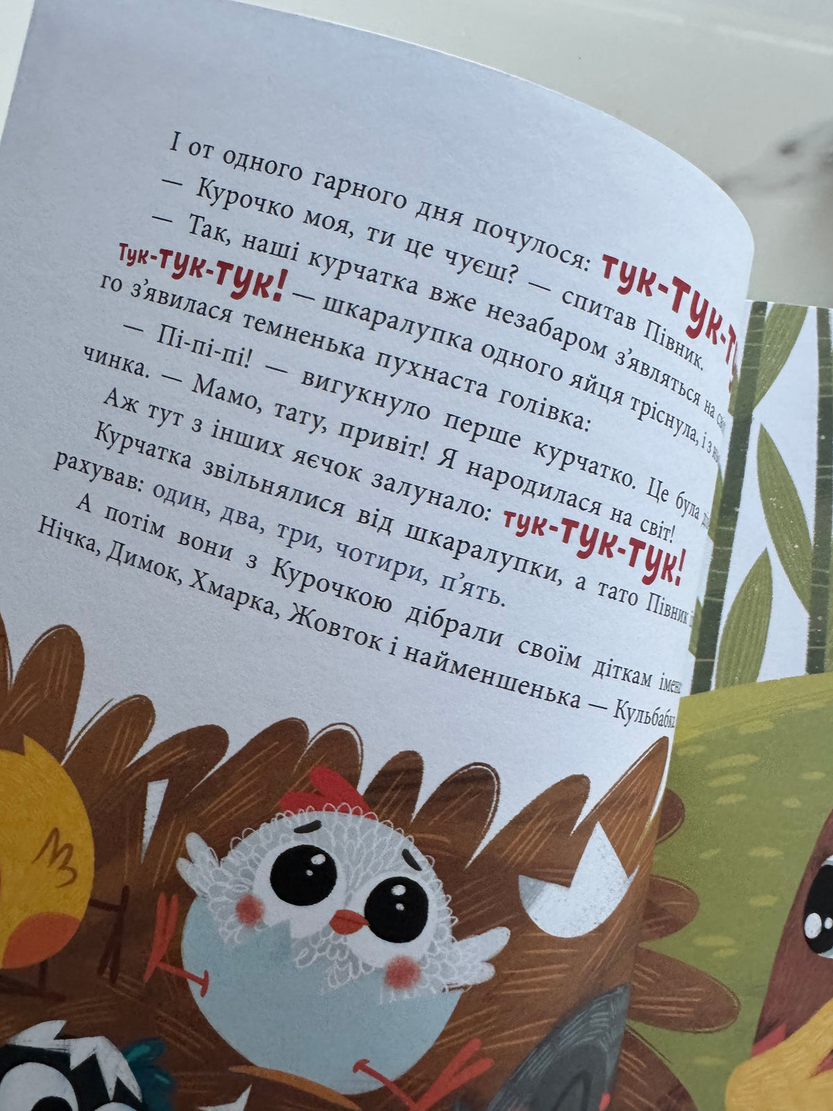 Люблю тебе більше за все у світі! Ольга Куждіна / Книги про любов та сімʼю купити для дітей