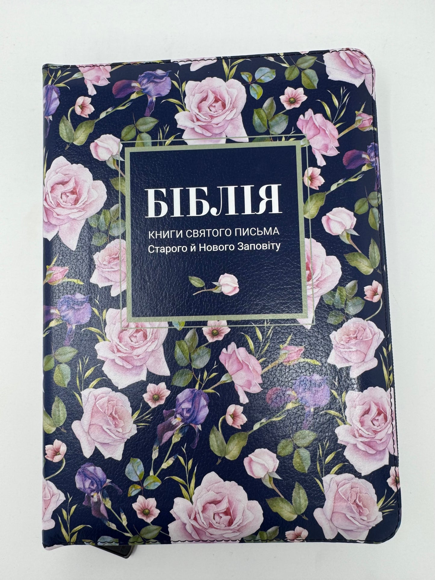 Біблія (Синя з квітами, на блискавці) / Українські Біблії купити в США (дослівний переклад Івана Огієнка)