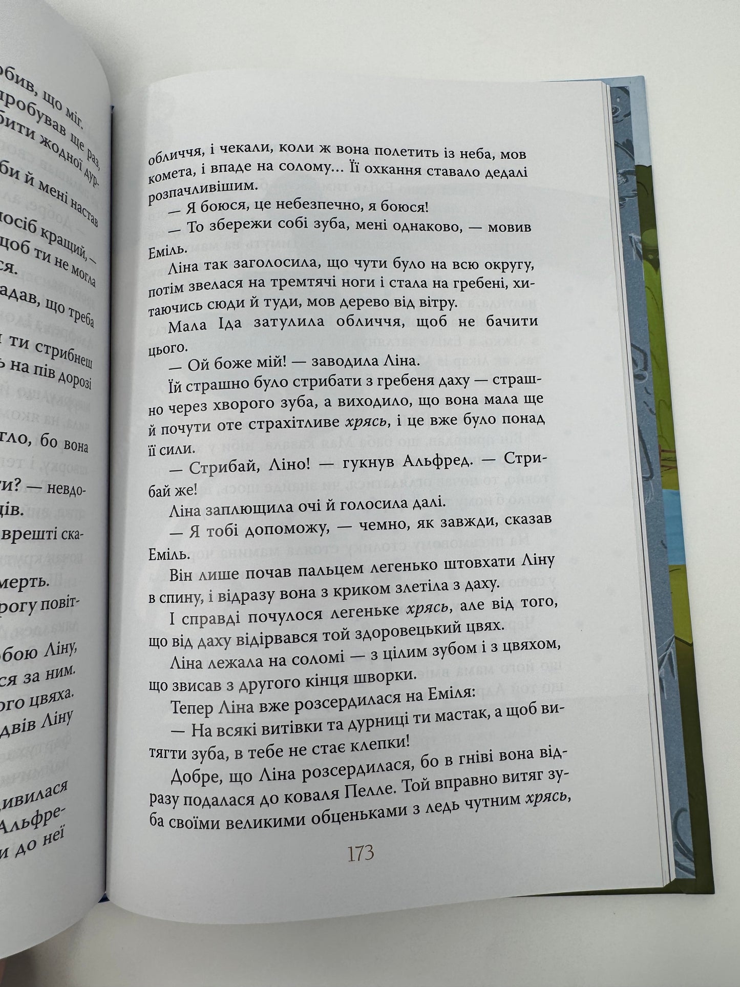 Пригоди Еміля з Льонеберґи. Астрід Ліндґрен / Книги Ліндґрен українською купити
