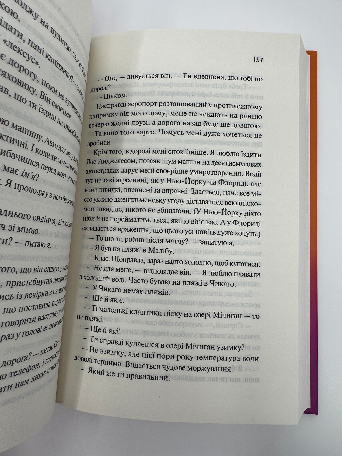 Просто якась дурна історія кохання. Кейтлін Дойл / Сучасні світові бестселери