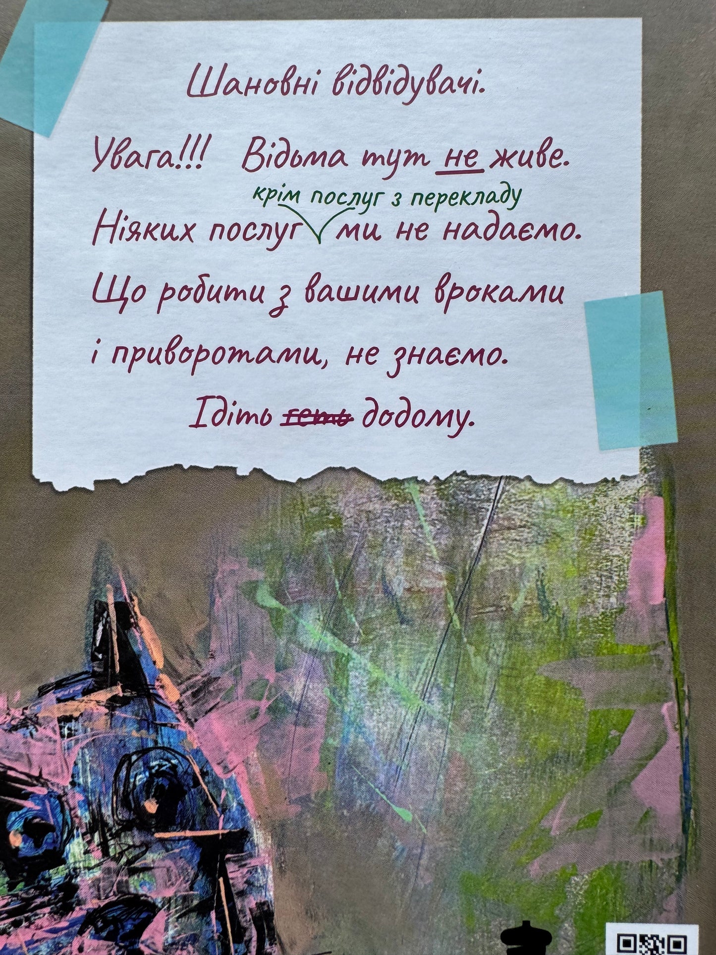 Шептуха. Горіха Зерня / Сучасна українська проза