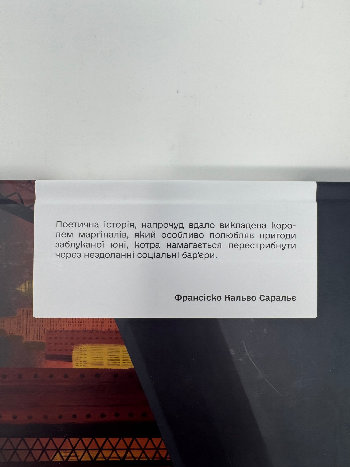 Літній круїз. Трумен Капоте / Книги купити для читання