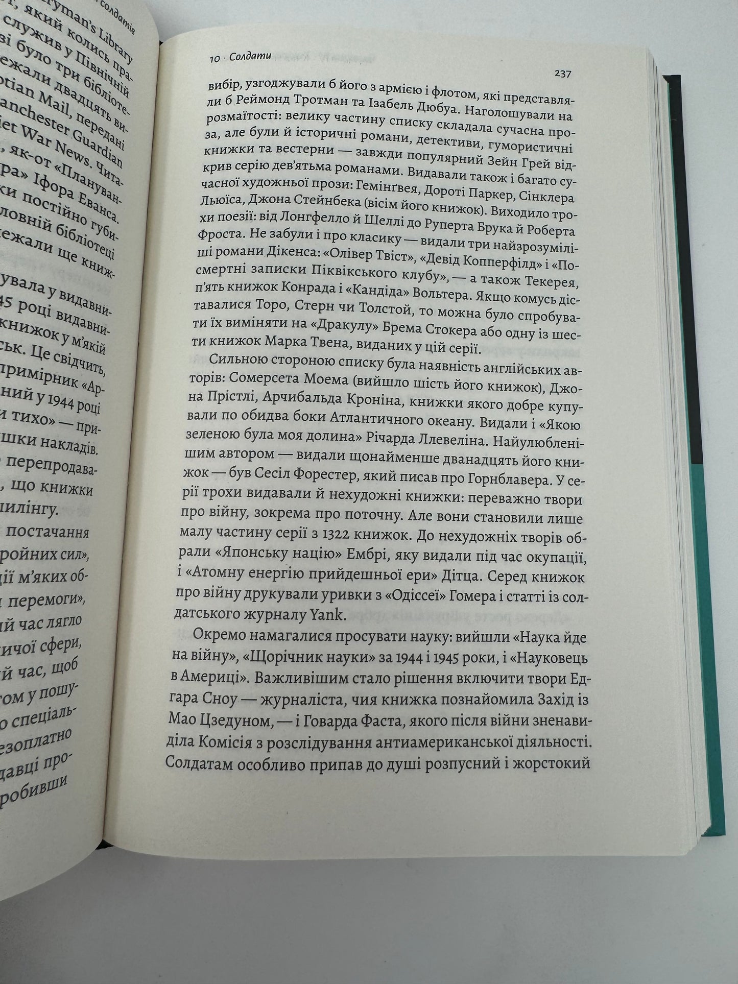 Книга на війні. Бібліотеки й читачі воєнного часу. Ендрю Петтіґрі / Книги про книги українською