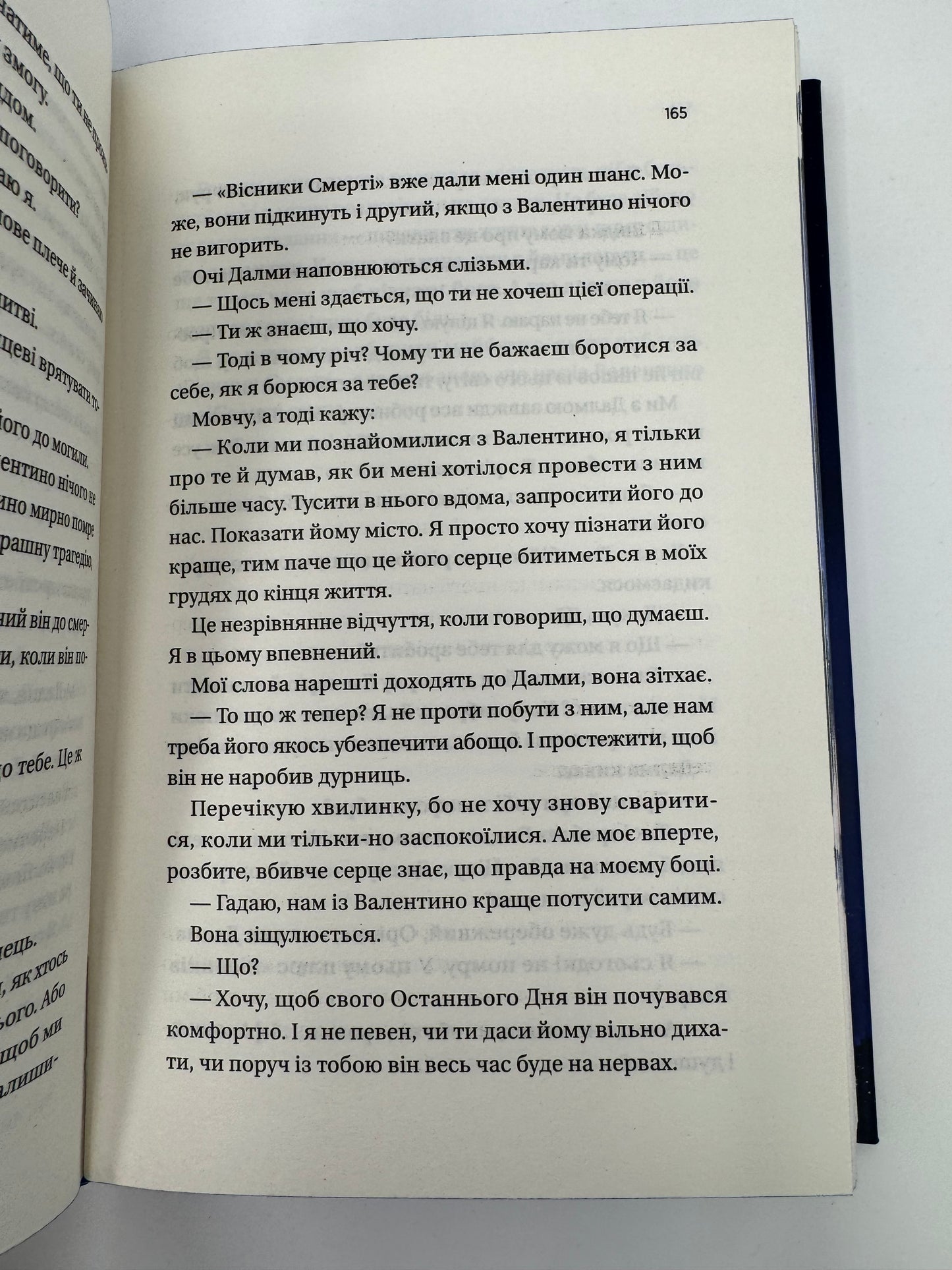 Він перший помре в кінці. Вісники Смерті. Адам Сільвера (зі зрізом) / Сучасні бестселери купити в США