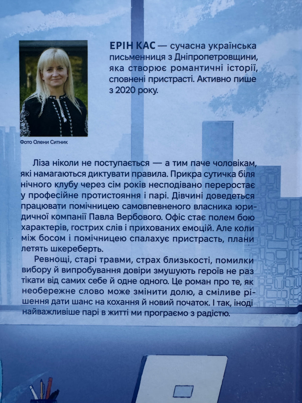 За власним бажанням. Ерін Кас / Книги романтичні купити українською