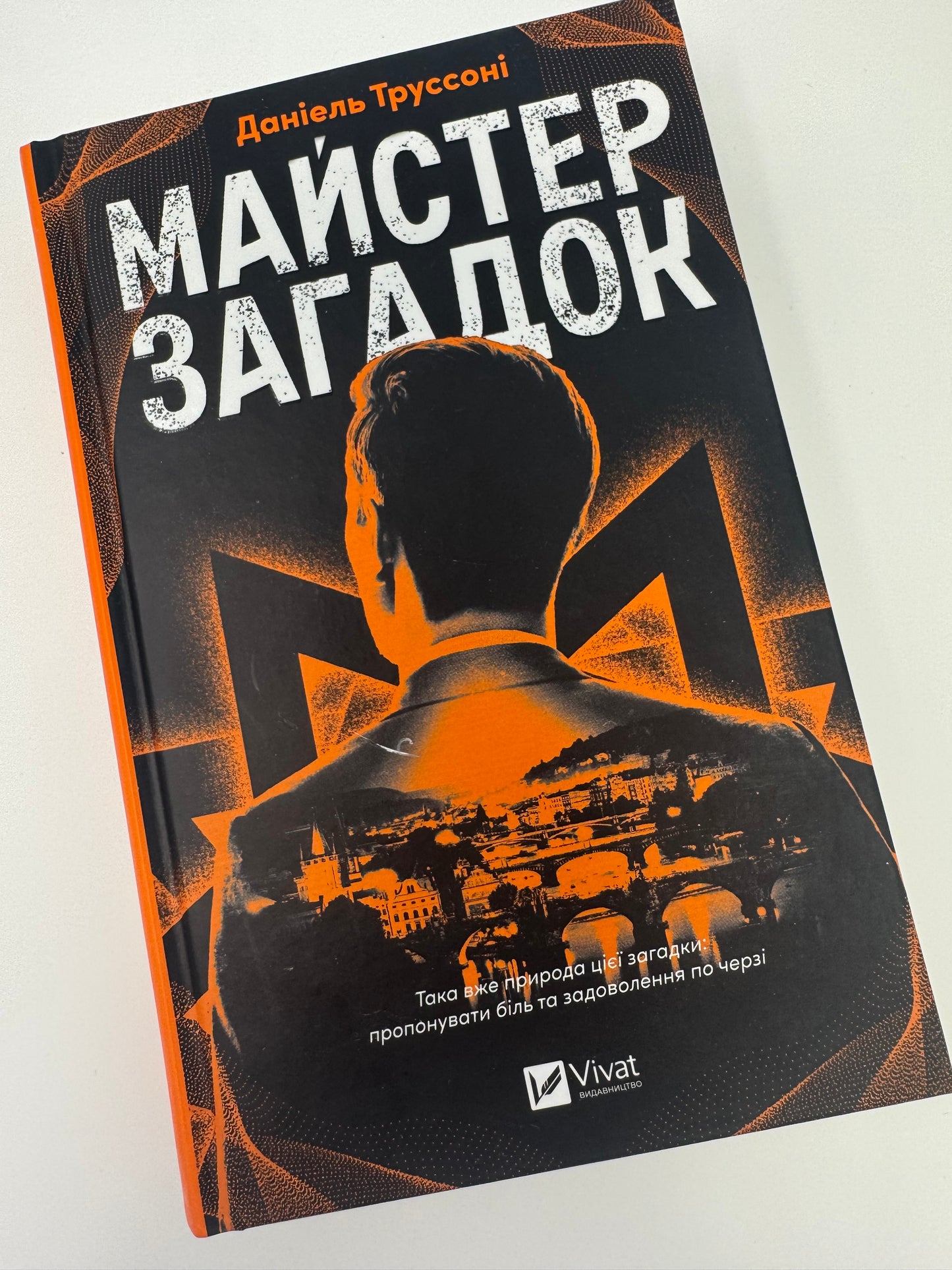 Майстер загадок. Даніель Труссоні / Світові бестселери українською купити в США книги