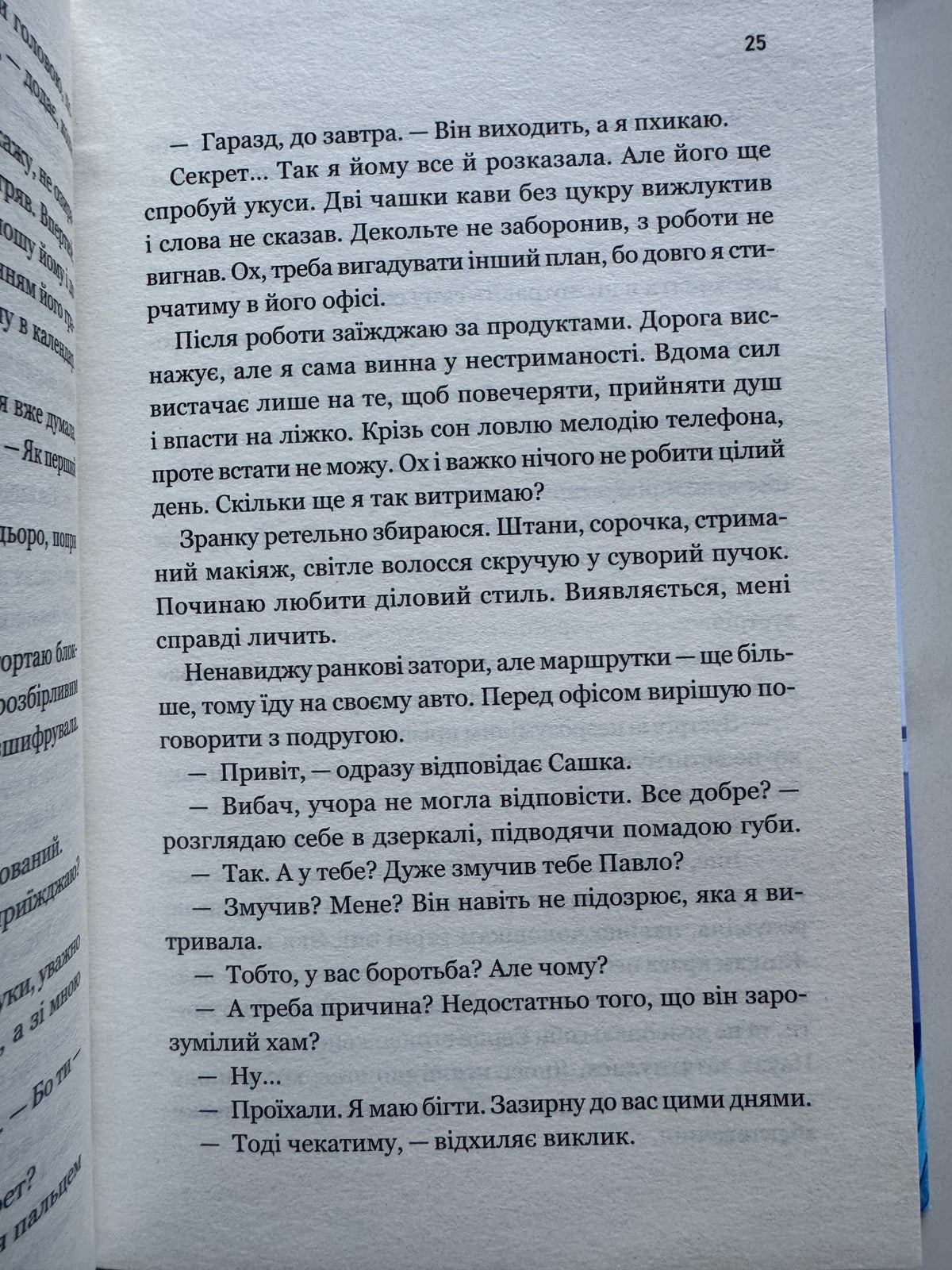 За власним бажанням. Ерін Кас / Книги романтичні купити українською