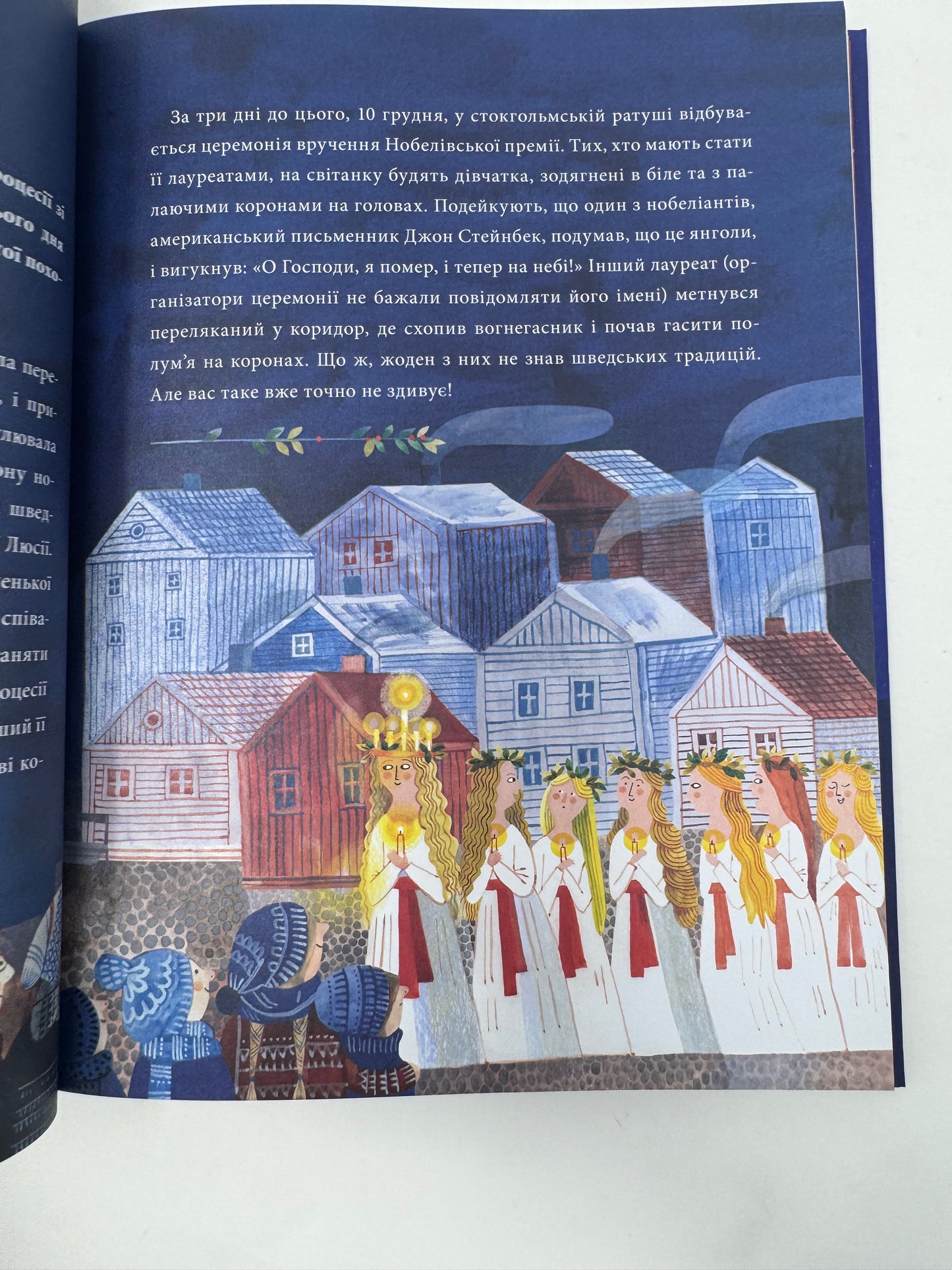 Йдуть свята. Про Різдво, святого Миколая й новорічні традиції на світі. Моніка Утник-Стругала / Книги про Різдво та Святого Миколая українською