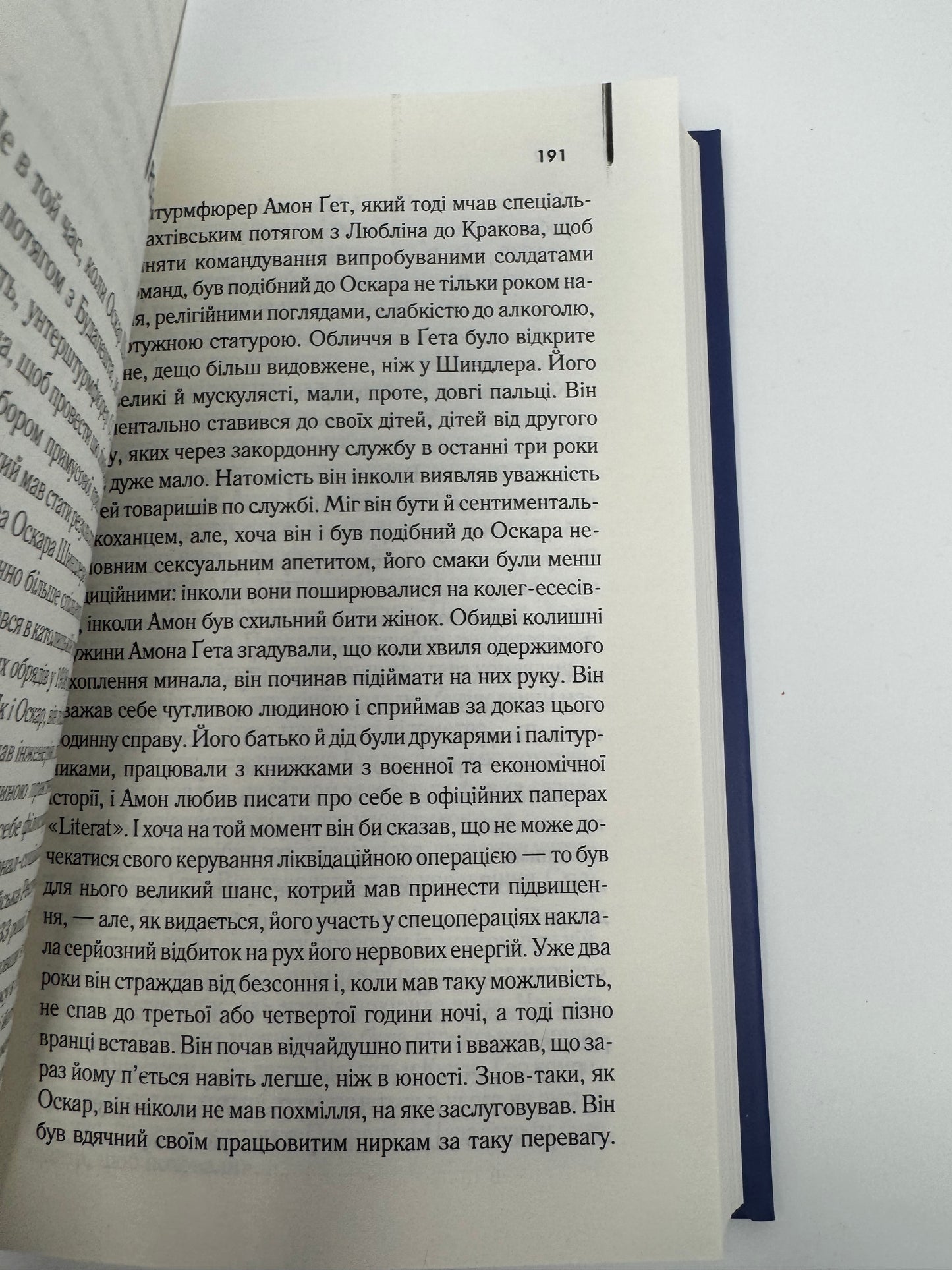 Список Шиндлера (нова обкладинка). Томас Кініллі / Світова класика купити книги