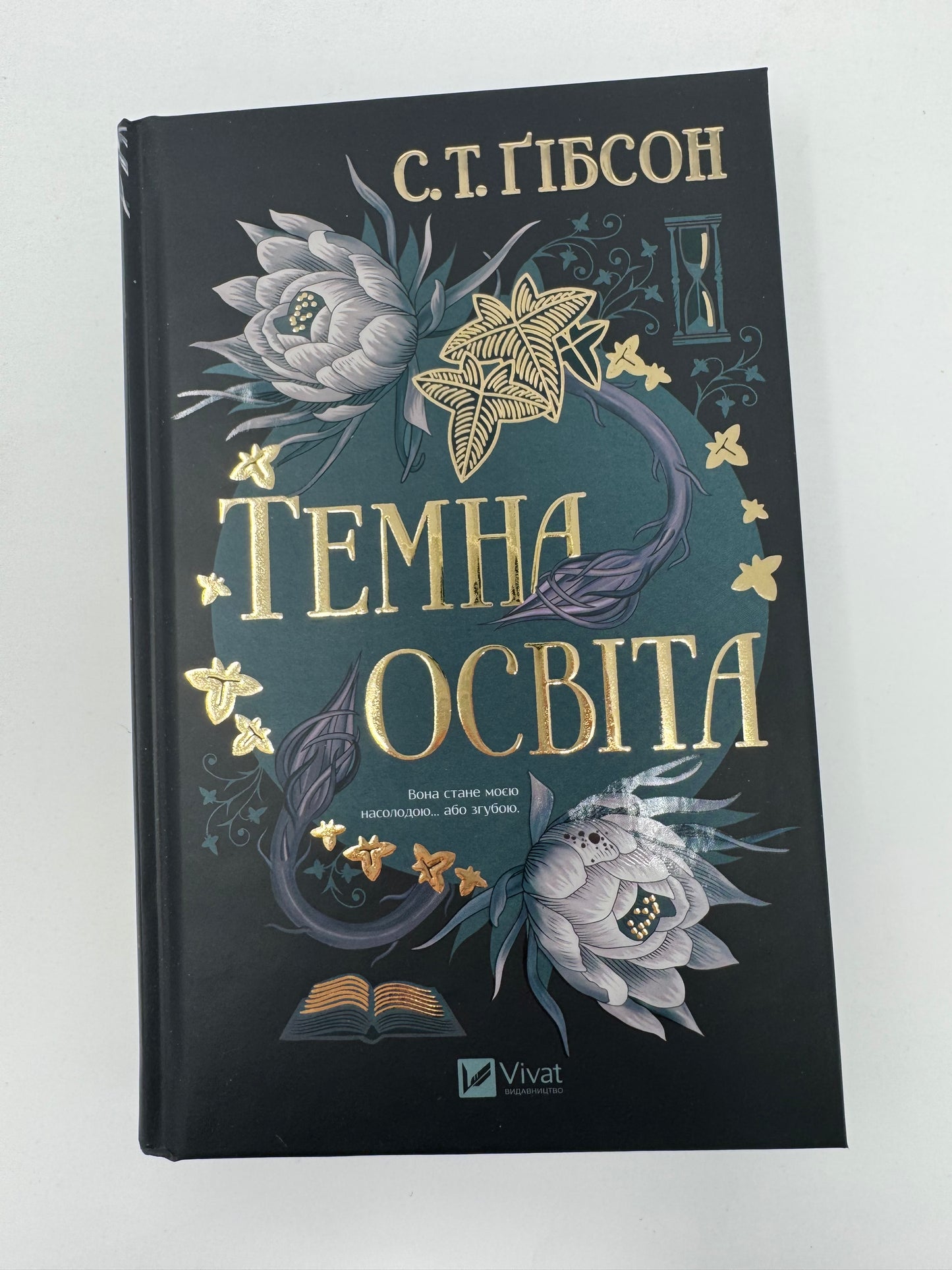 Темна освіта. Компаньйон вампіра. С. Т. Ґібсон / Фентезі світове купити українською