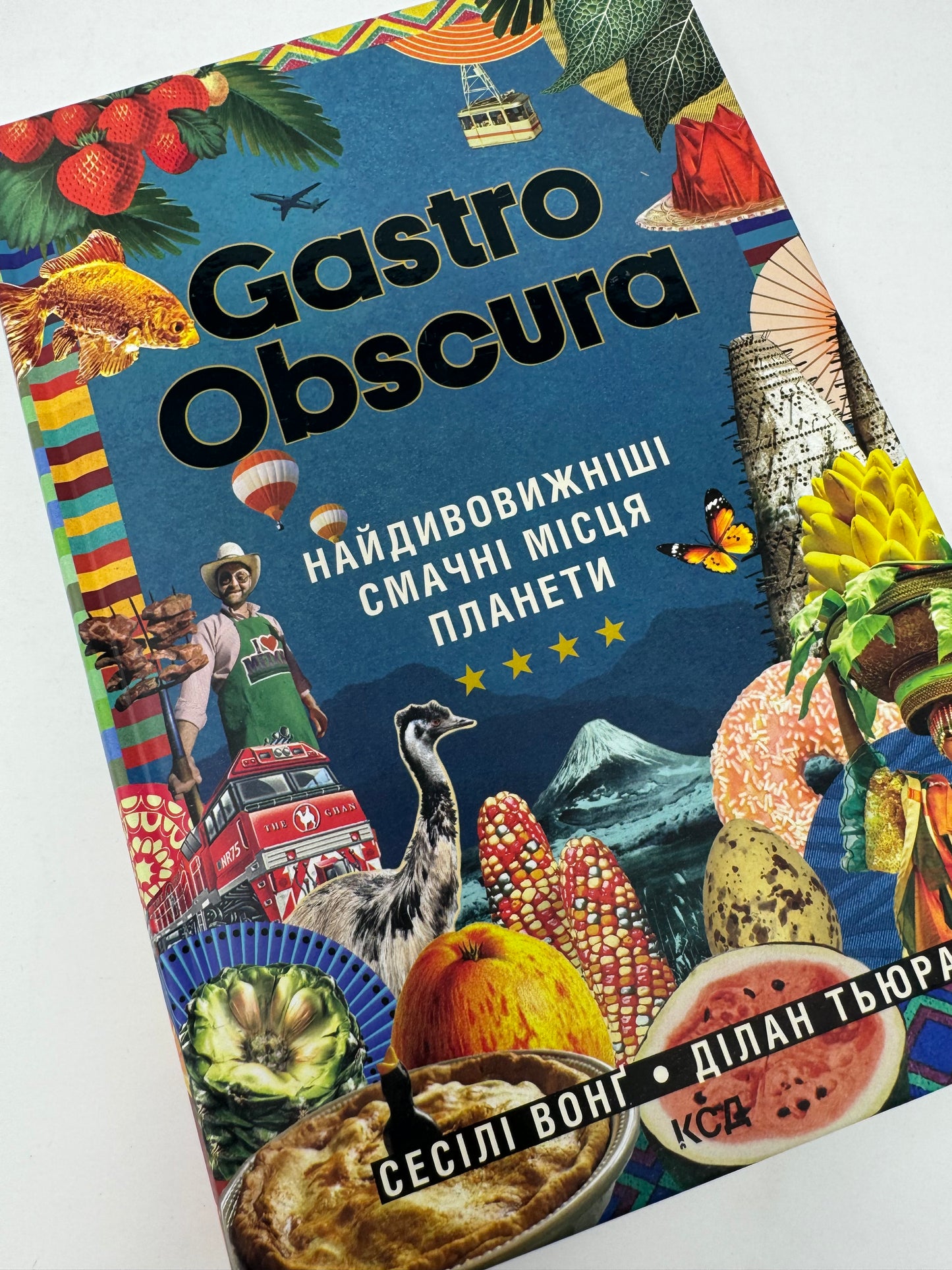 GASTRO OBSCURA. Найдивовижніші смачні місця планети / Подарункові книги з кулінарії