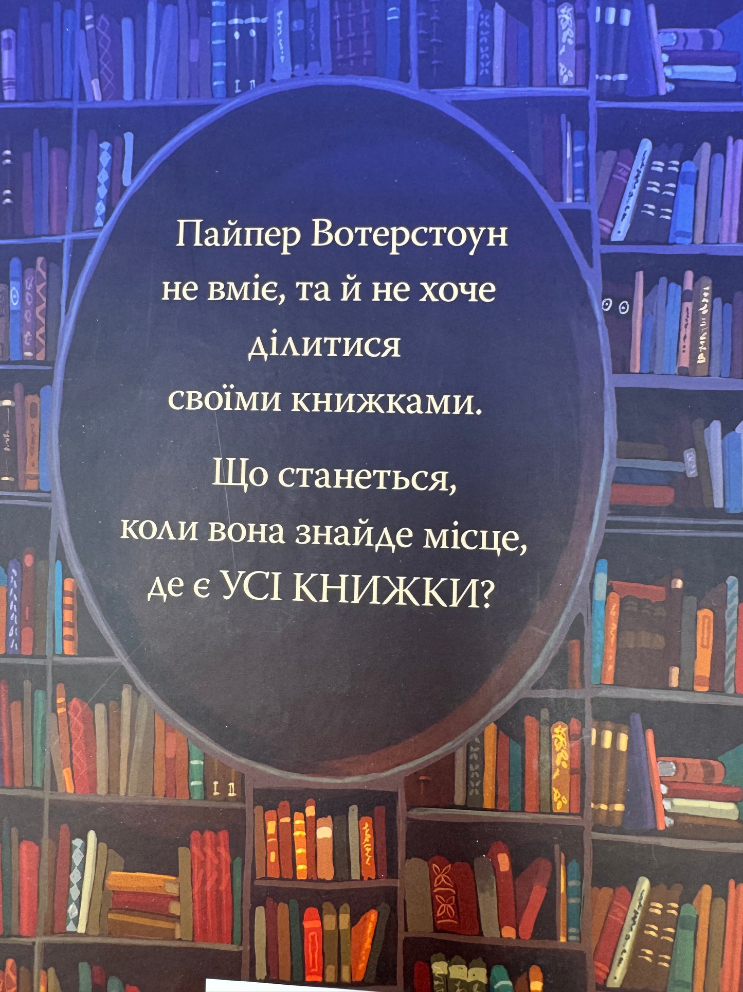 Усі книжки. Гейлі Рокко / Книги дитячі купити українською в Америці