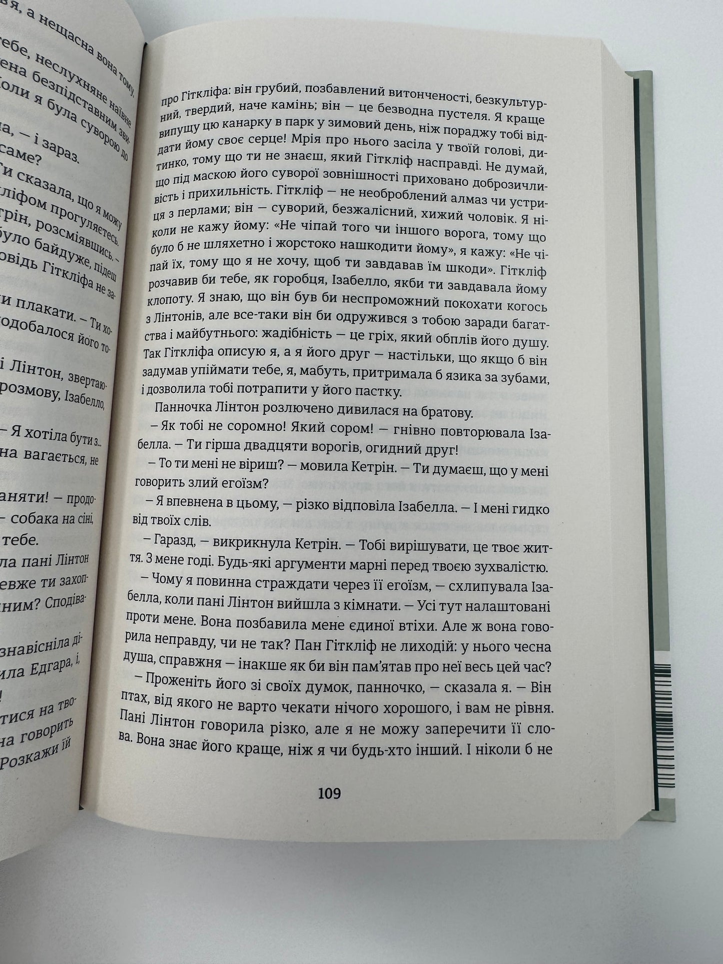 Буремний перевал. Емілі Бронте / Світова класика книги купити