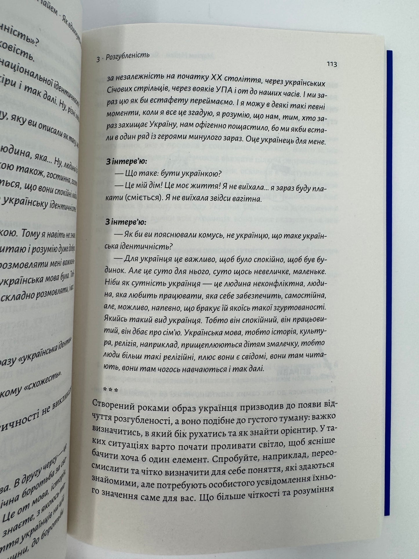Як вдихнути вільно? Посібник з деколонізації. Маріам Найем / Українські книги купити
