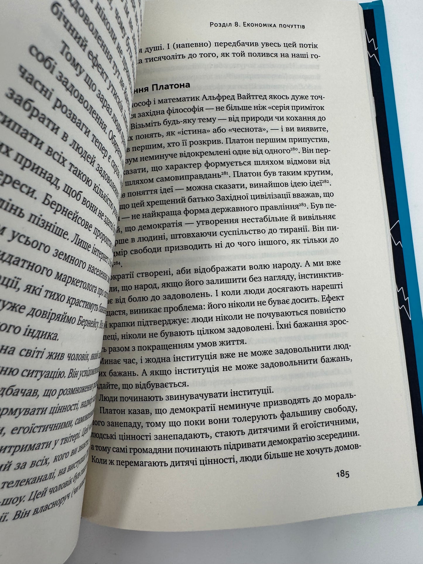 Усе замахало. Але надія є (оновлене видання). Марк Менсон / Світові бестселери з саморозвитку