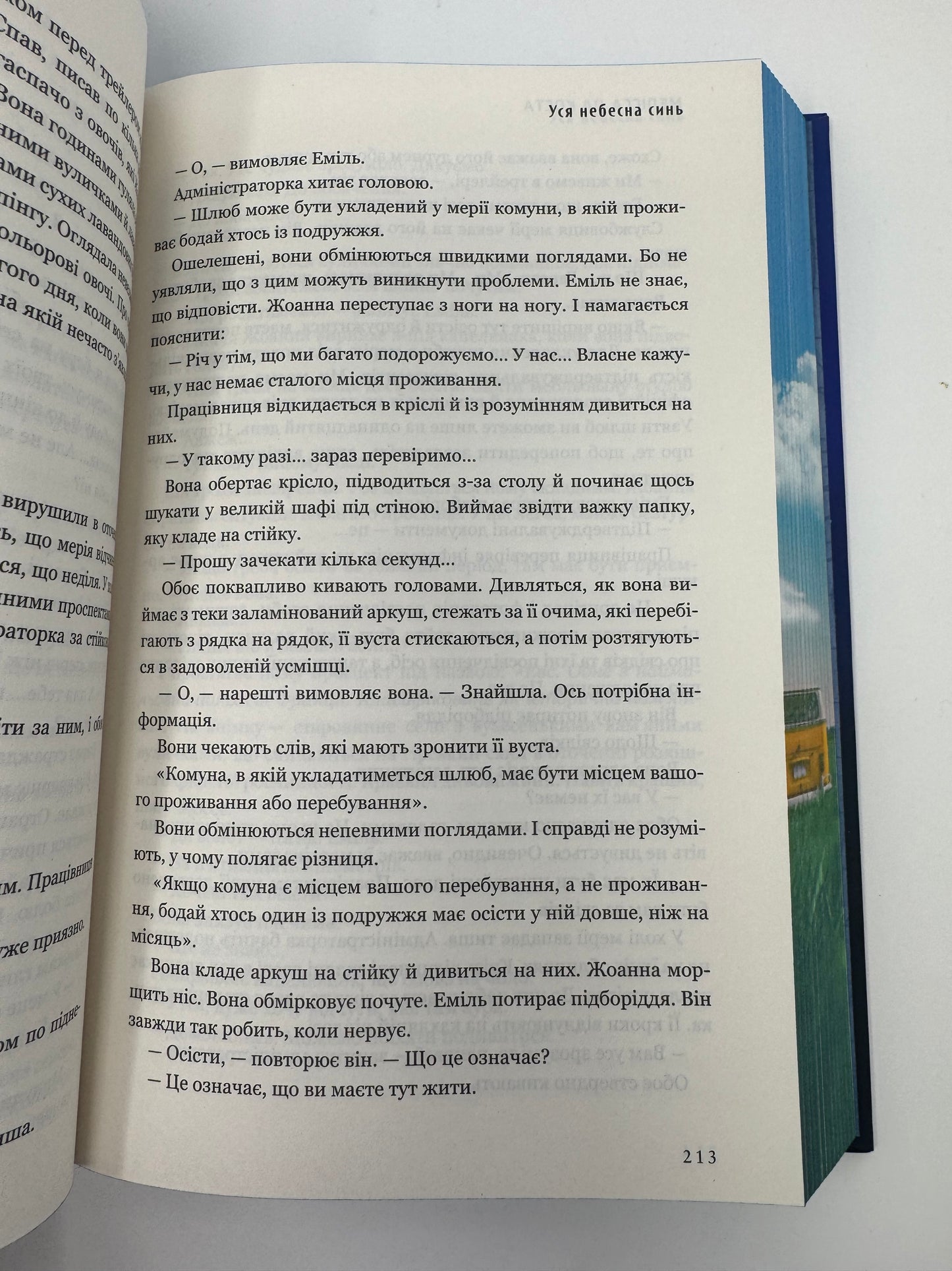 Уся небесна синь. Limited edition. Меліси Да Коста / Сучасні бестселери купити в США