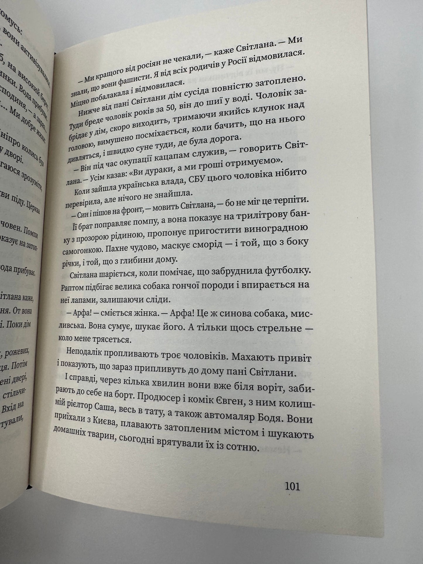 Списки. Мирослав Лаюк / Українська сучасна есеїстика