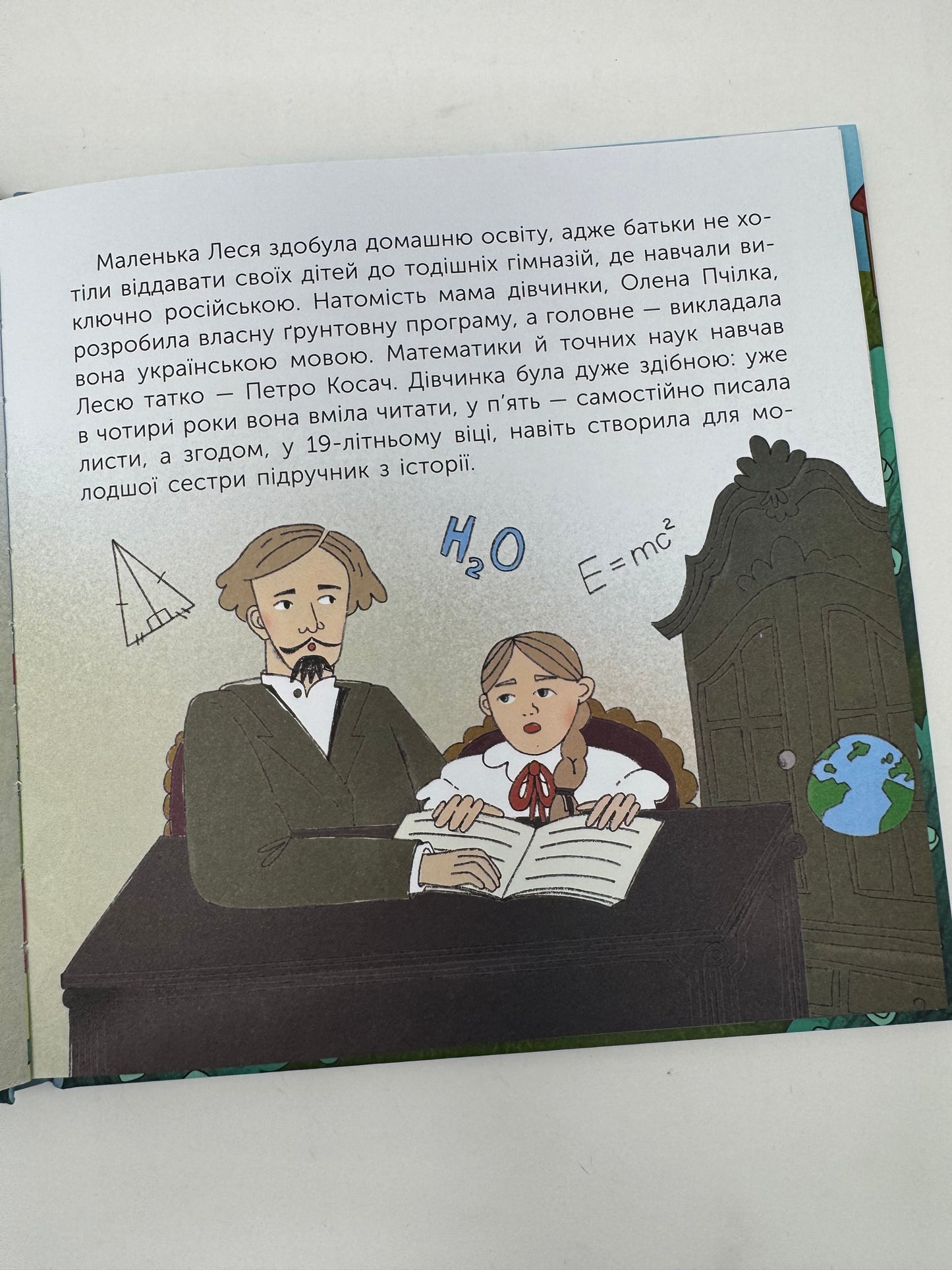 Хто така Леся Українка. Оповідь у малюнках. Альона Пуляєва / Книги про видатних українок для дітей