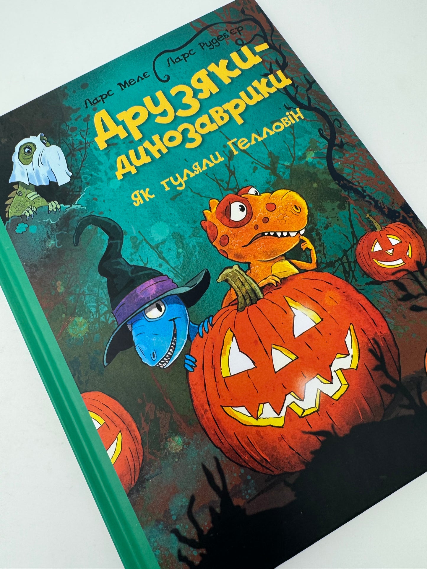 Друзяки-динозаврики. Як гуляли Гелловін. Ларс Мелє / Книги про динозаврів для дітей