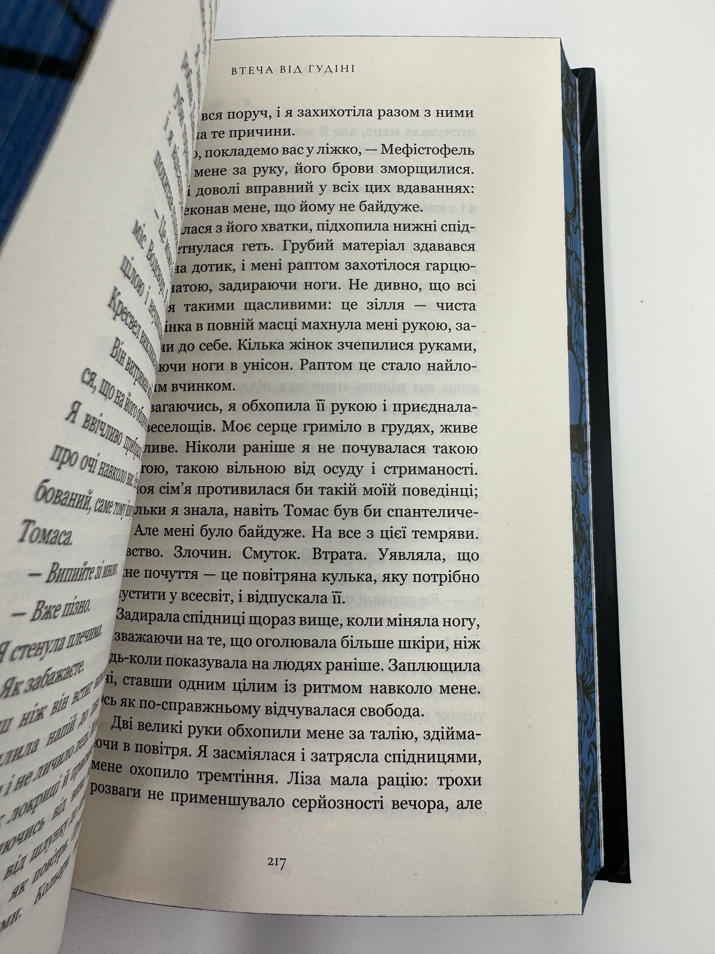 Втеча від Гудіні. Керрі Маніскалко / Бестселер NYT купити українською мовою книгу