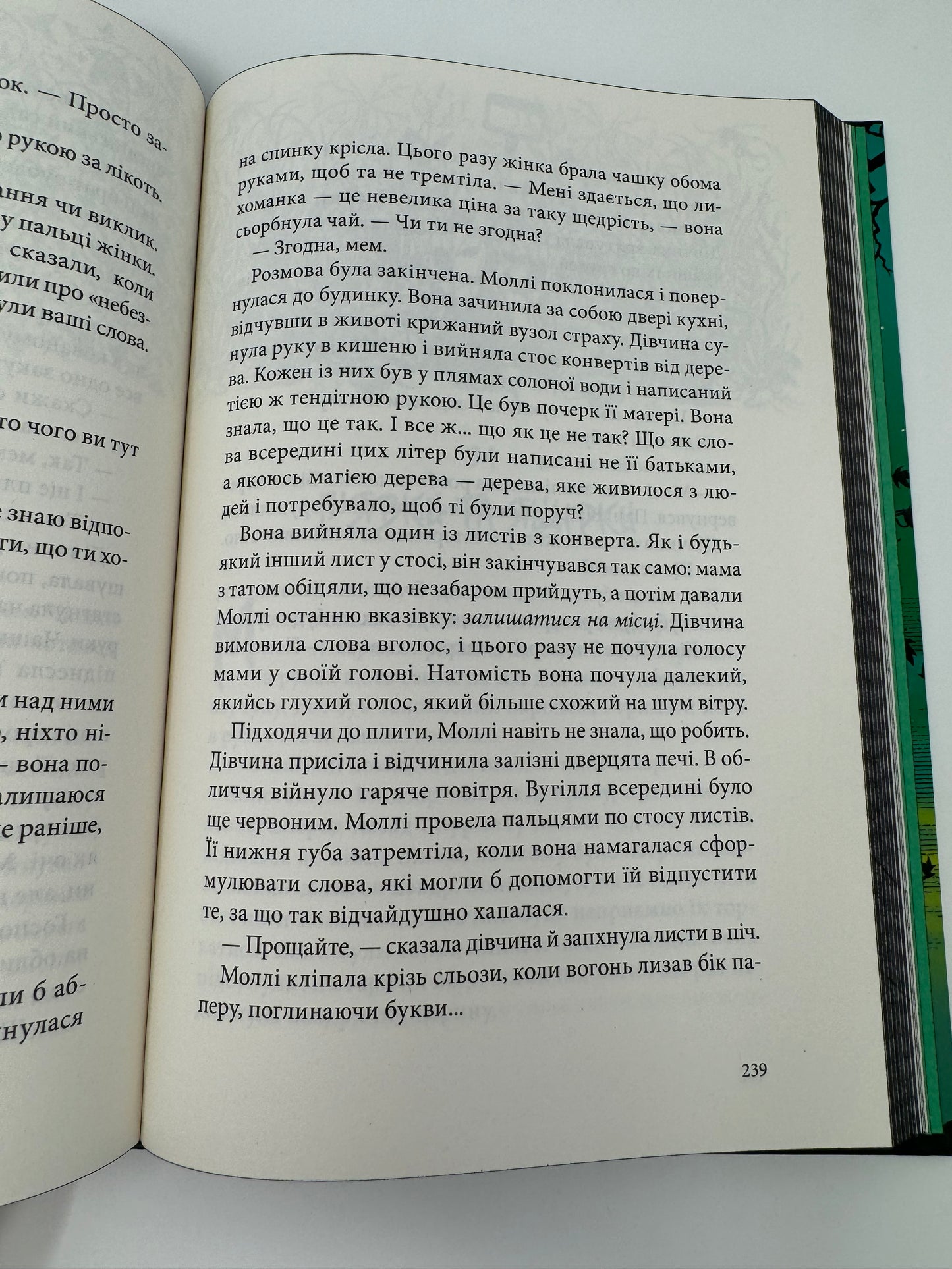 Нічний садівник. Джонатан Оксʼє / Книги українською в США