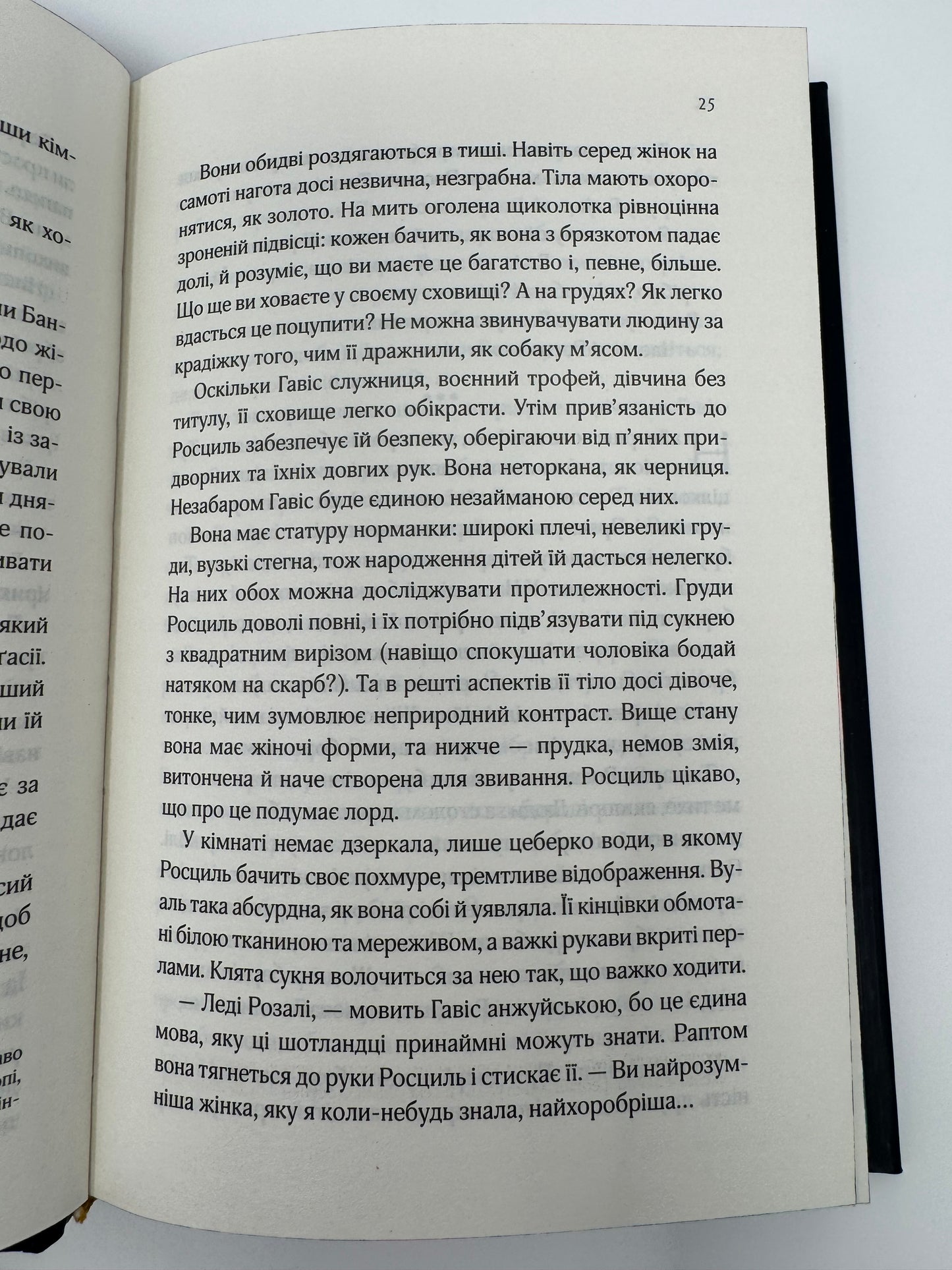 Леді Макбет. Ава Рід / Сучасні бестселери