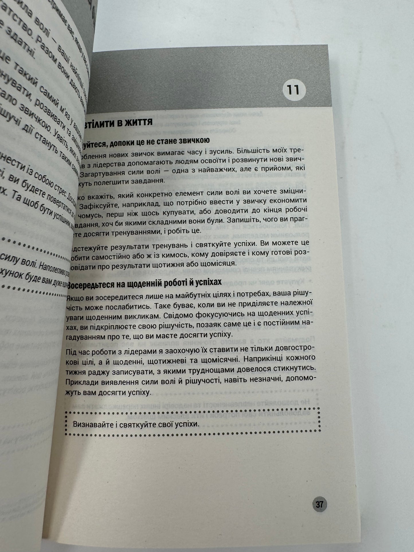 100 правил для майбутніх мільйонерів. Стислі уроки зі створення багатства. Найджел Камберленд / Книги з саморозвитку