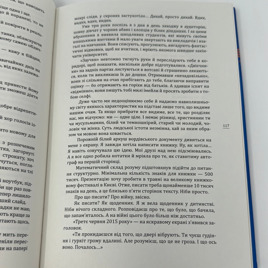 Про що вона мовчить. Збірка / Книги про жінок