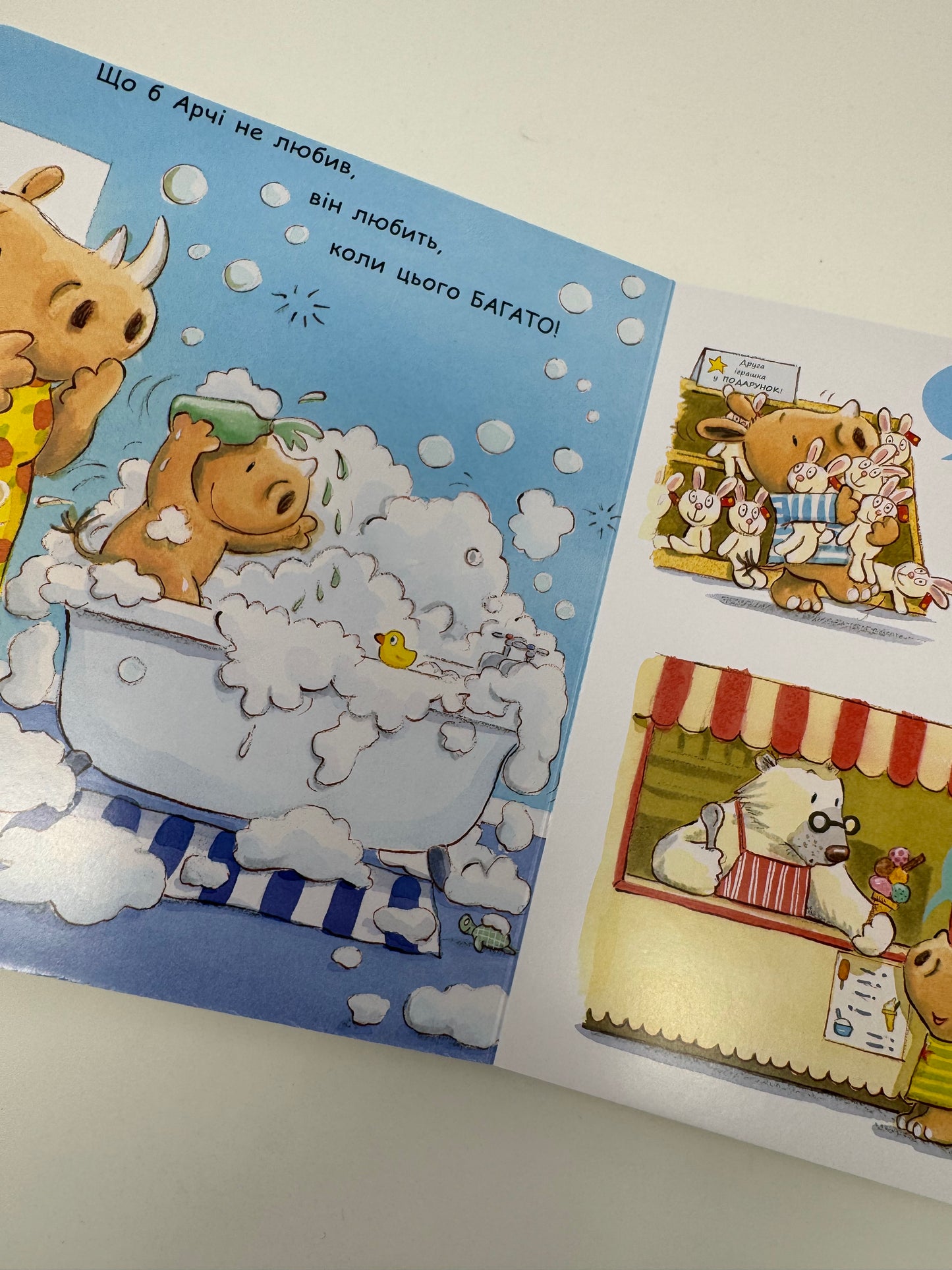 Ще! Маленький носоріг Арчі. Трейсі Кордерой / Книги для малят