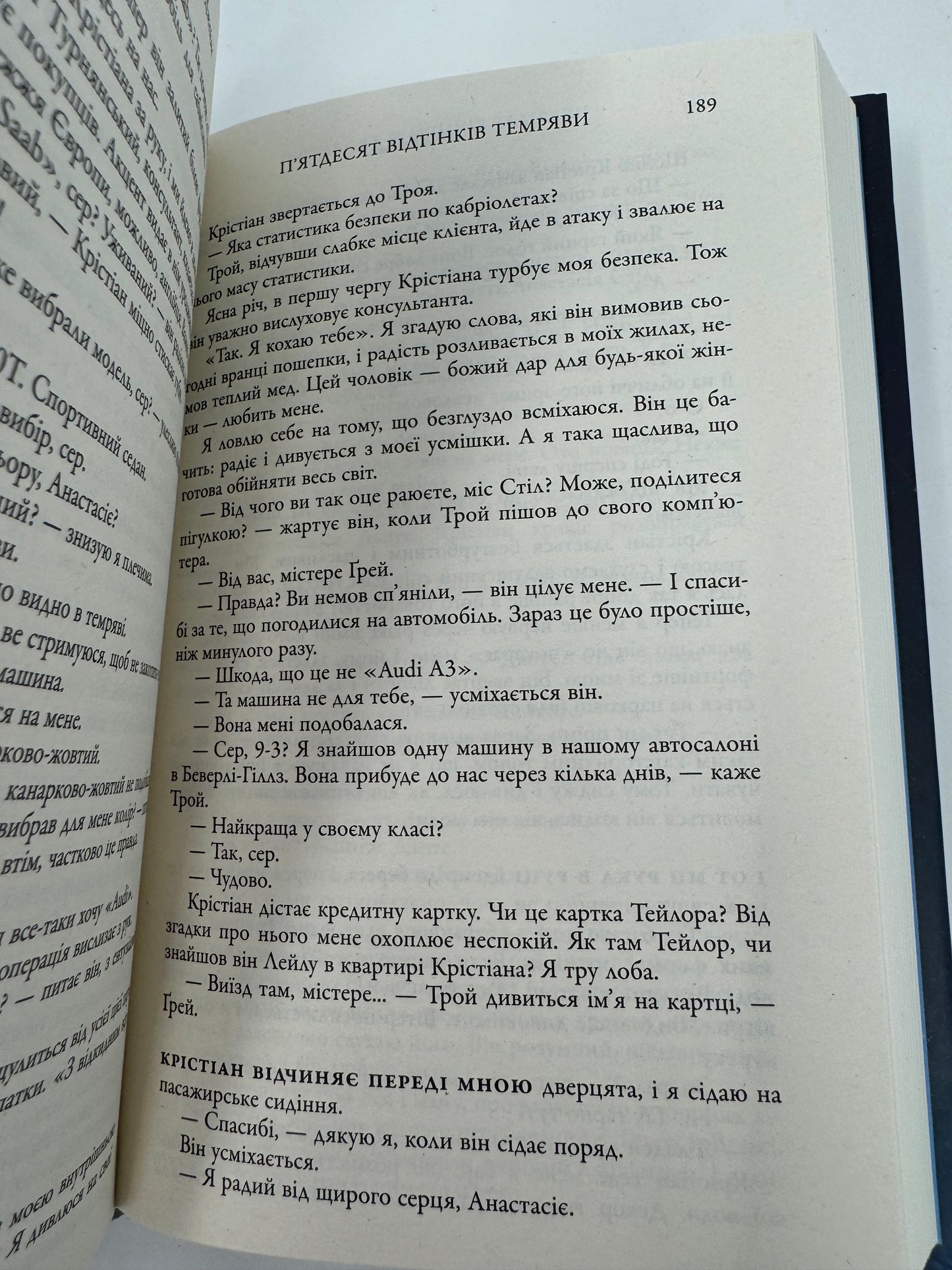 Пʼятдесят відтінків темряви. Книга 2. Е. Л. Джеймс / Світові бестселери українською