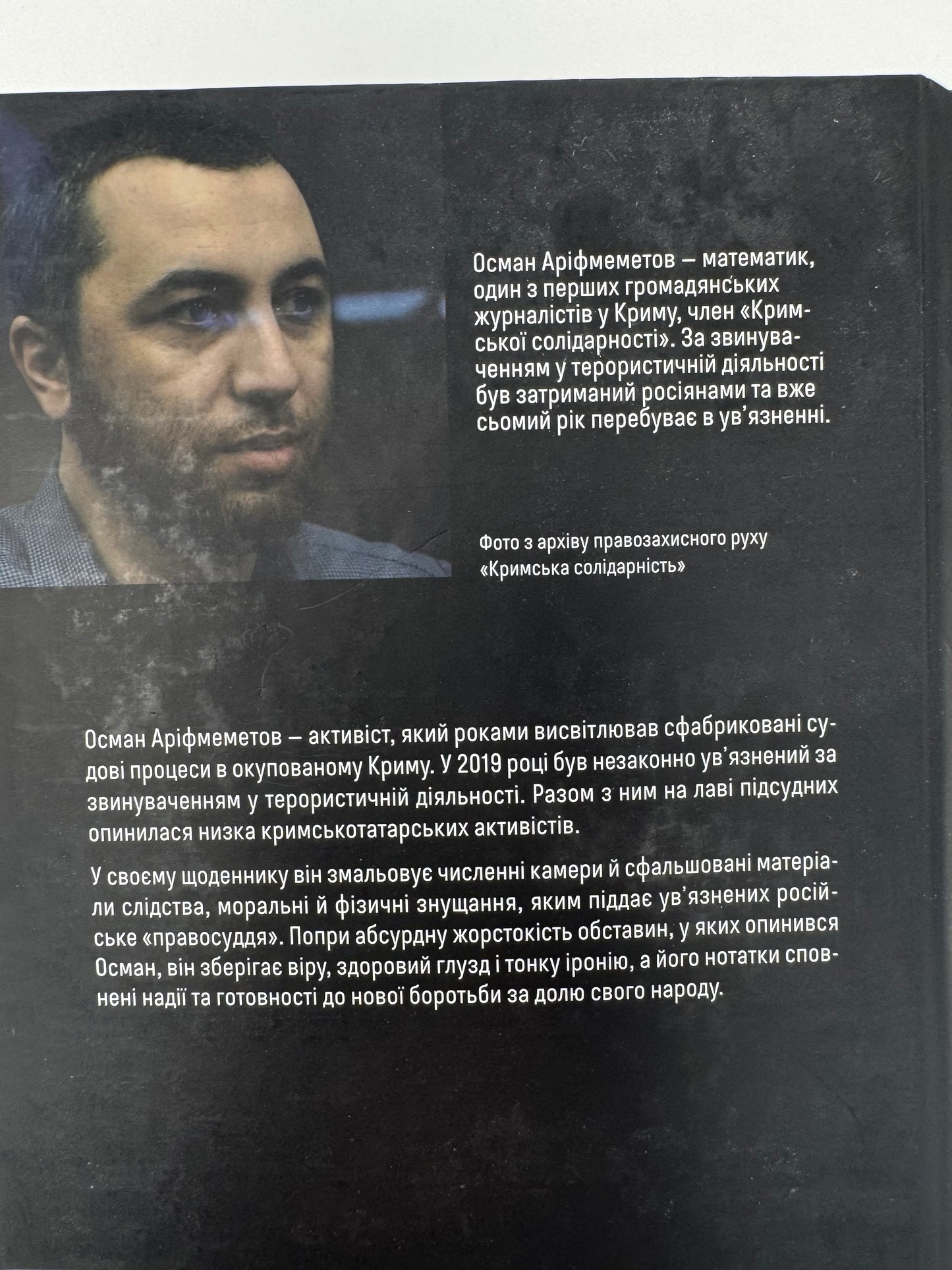 Моя депортація. Репортажі кримського журналіста, написані в СІЗО. Осман Аріфмеметов / Книги про Крим