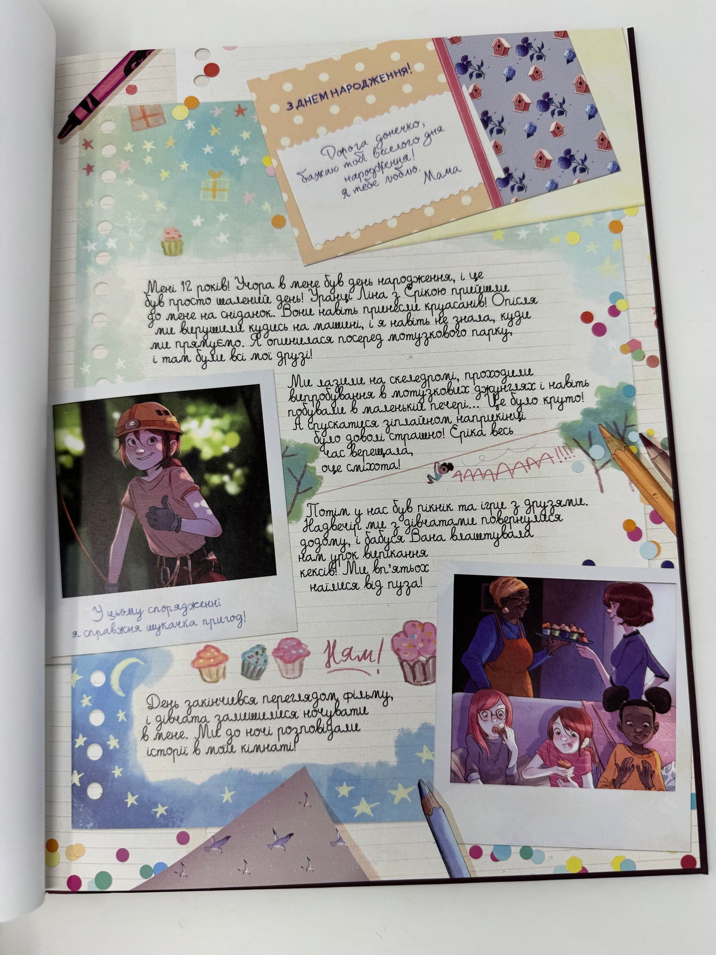 Щоденники Вишеньки. Богиня без обличчя. Том 4. Жоріс Шамблен / Графічні романи для дітей українською