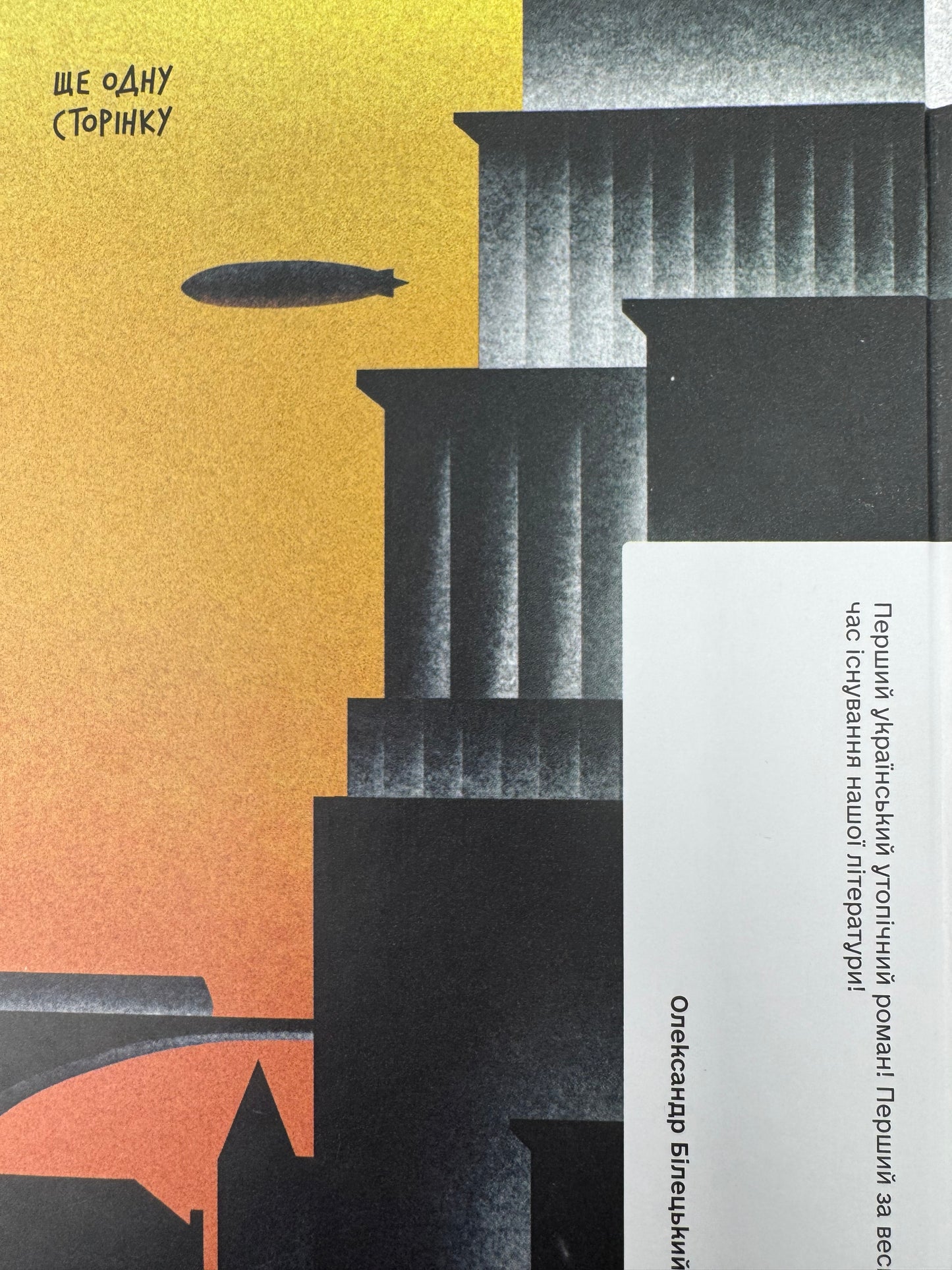 Сонячна машина. Володимир Винниченко / Українська класика купити