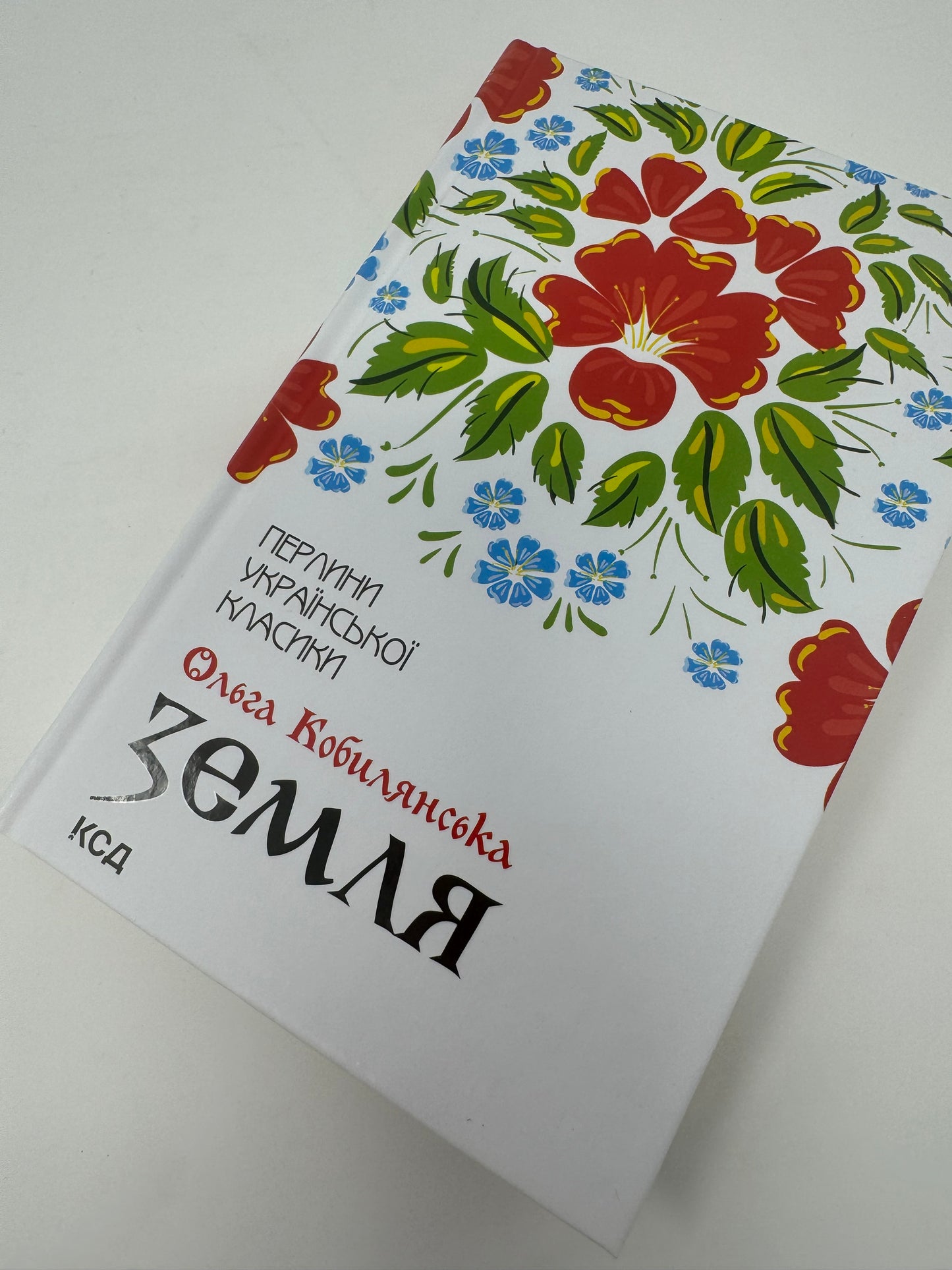 Земля. Ольга Кобилянська / Українська класика в США