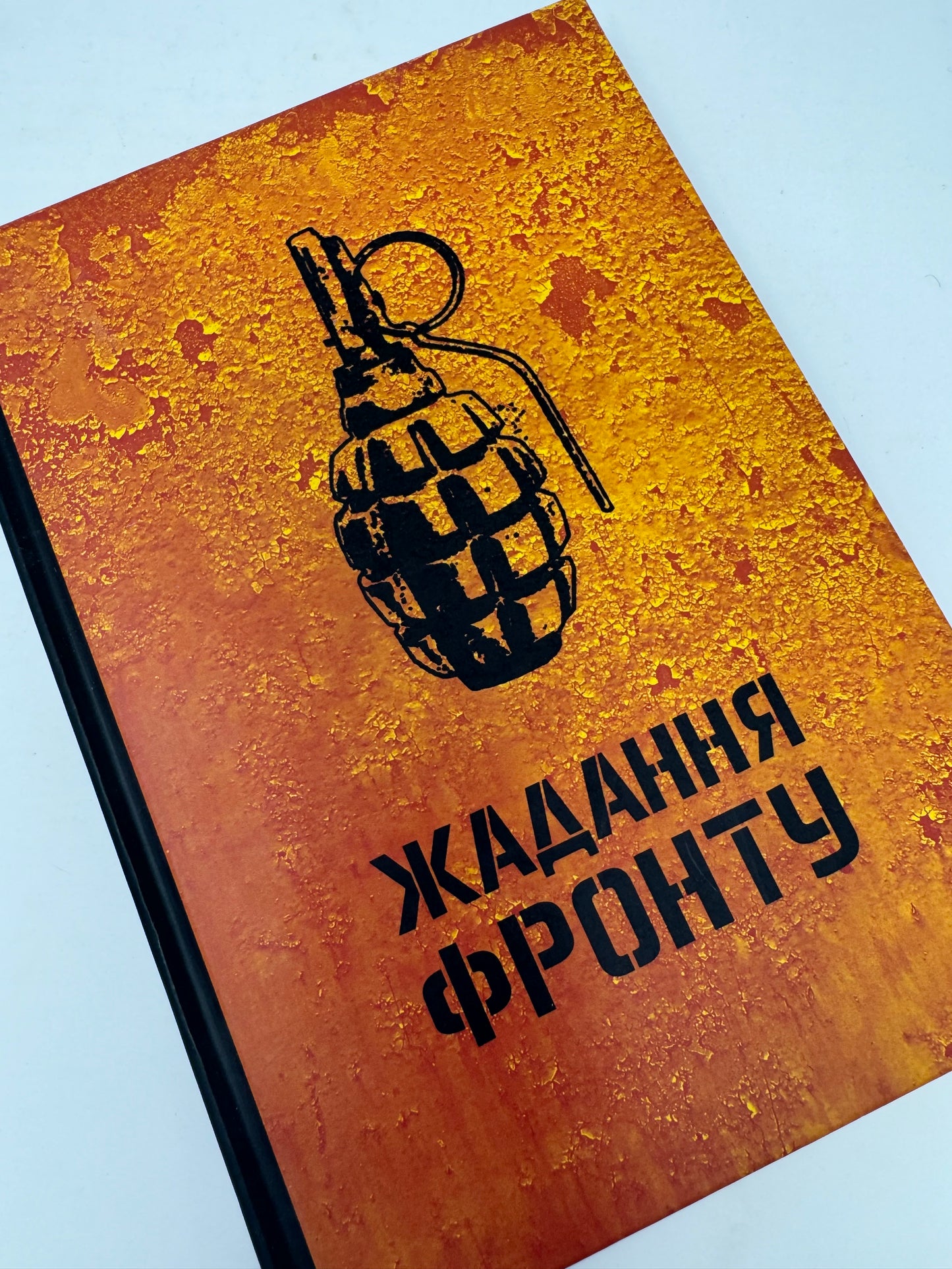 Жадання фронту. Позивний «Вирій» / Купити українські книги в США